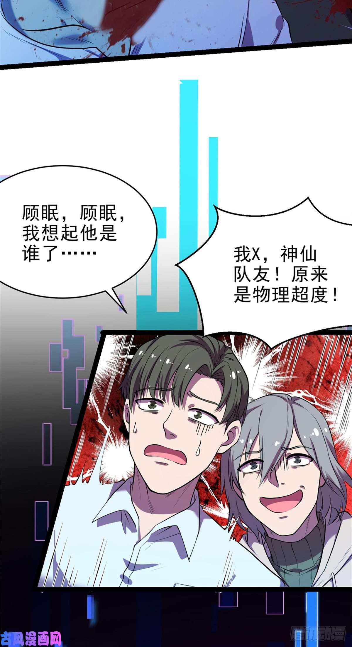 全球崩坏29 强买强卖