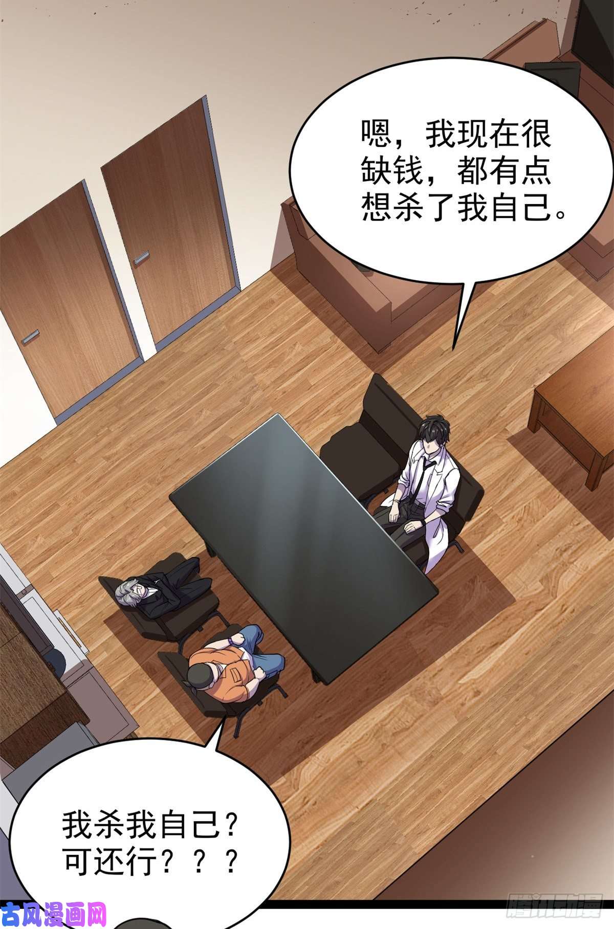 全球崩坏29 强买强卖