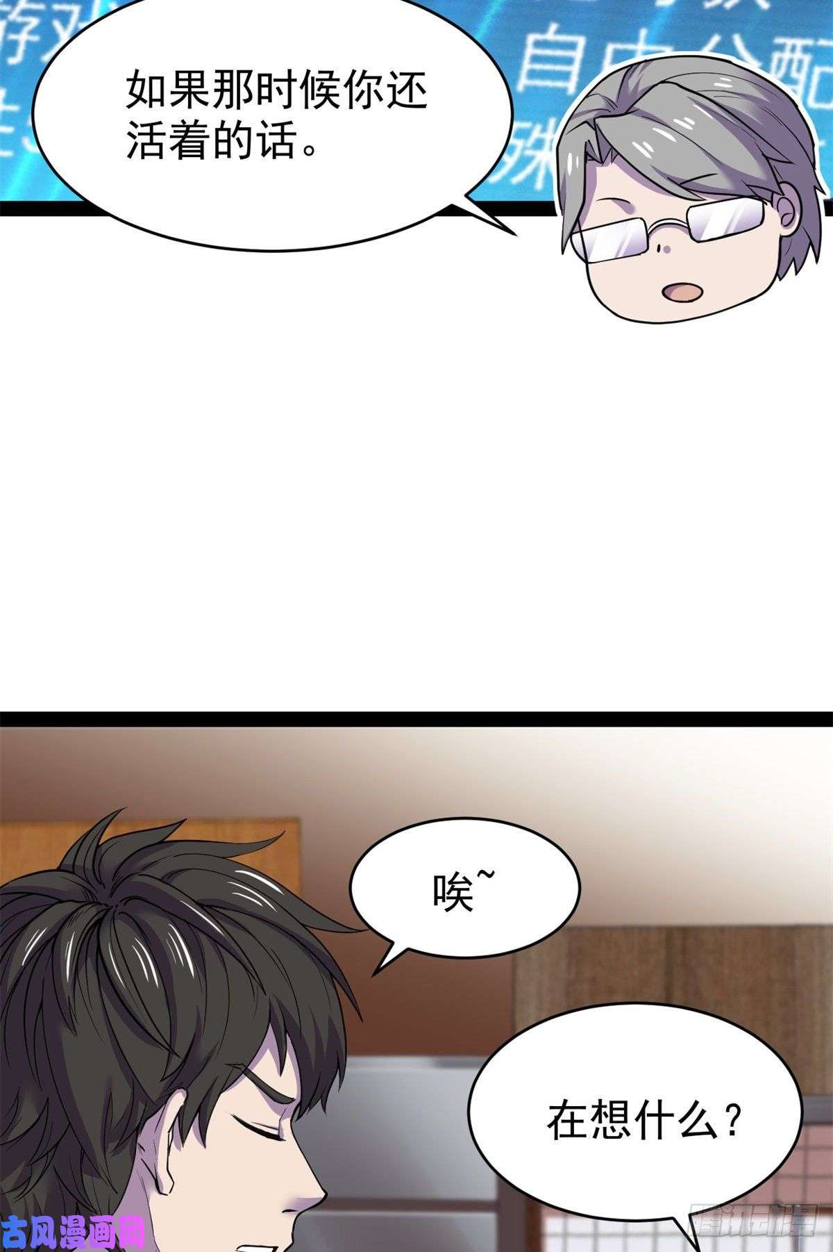 全球崩坏29 强买强卖