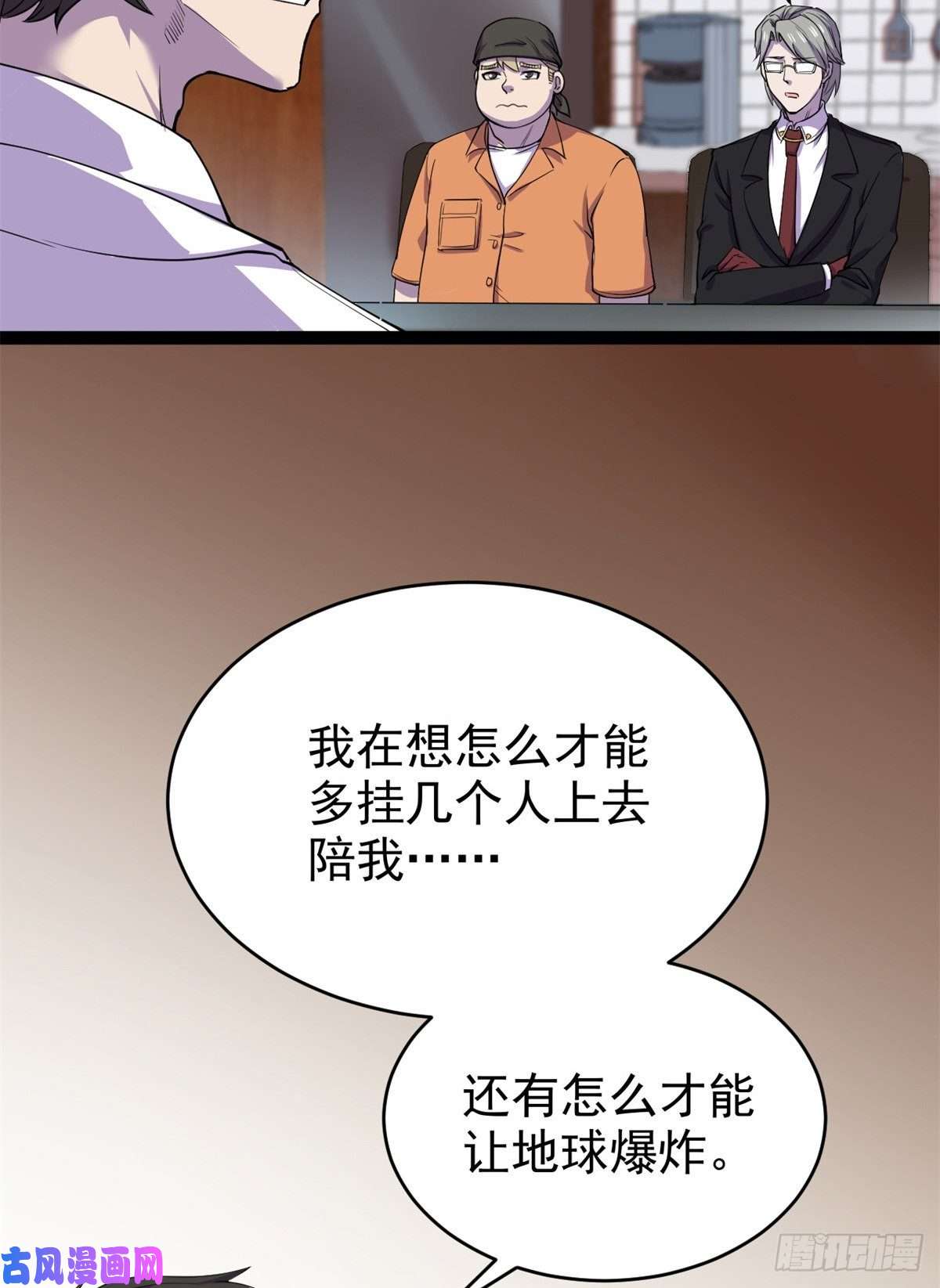 全球崩坏29 强买强卖