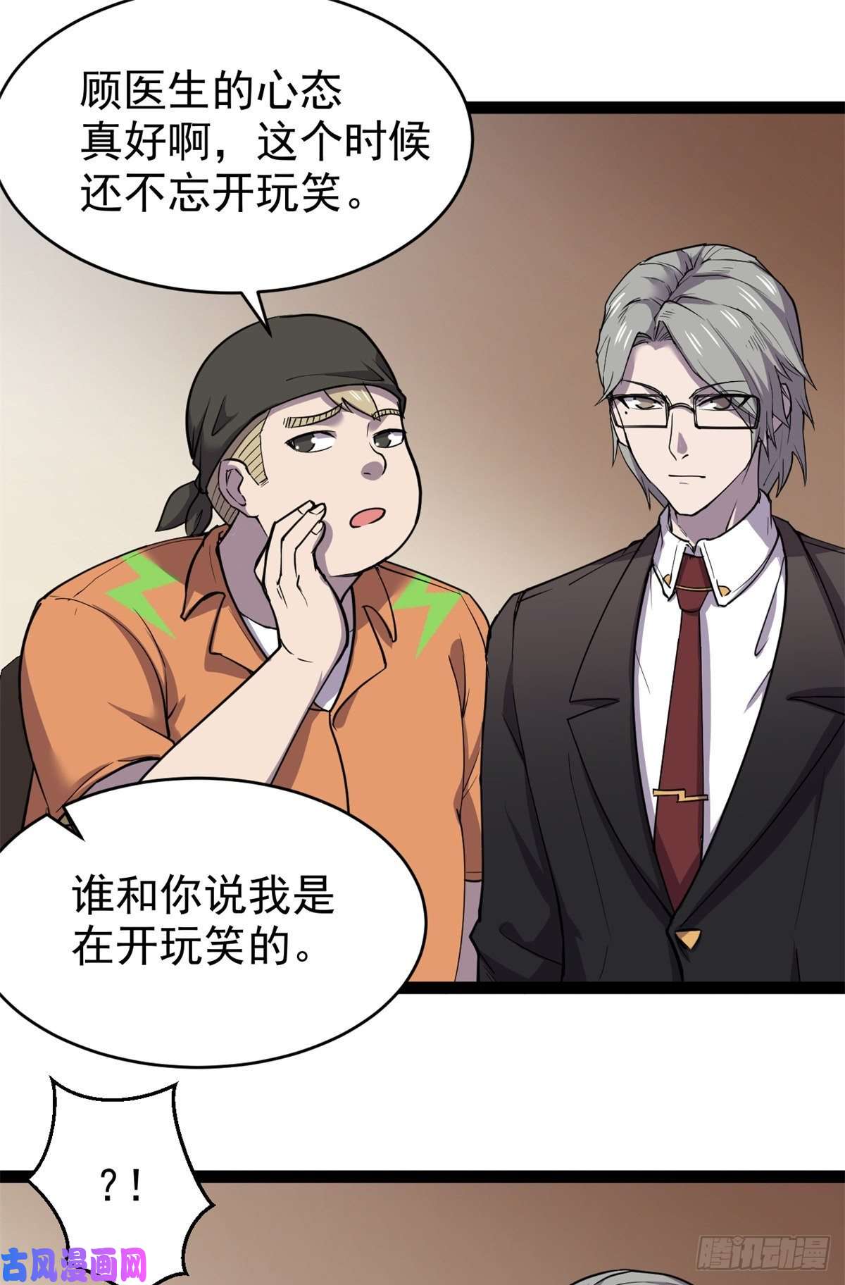 全球崩坏29 强买强卖