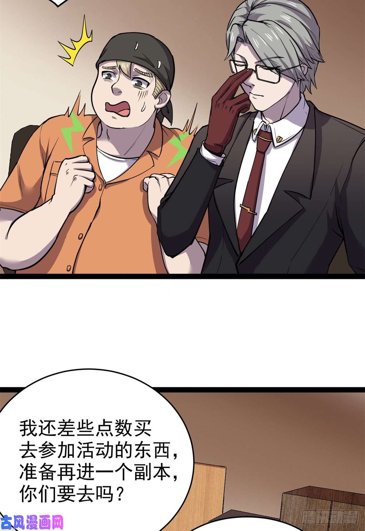 全球崩坏29 强买强卖