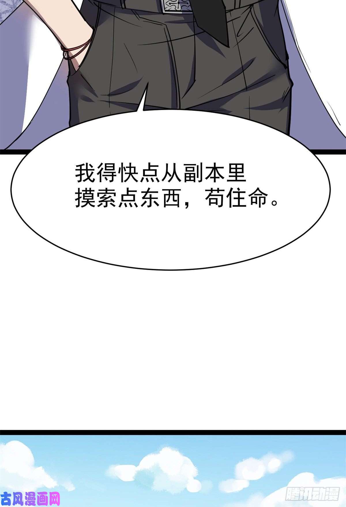 全球崩坏29 强买强卖
