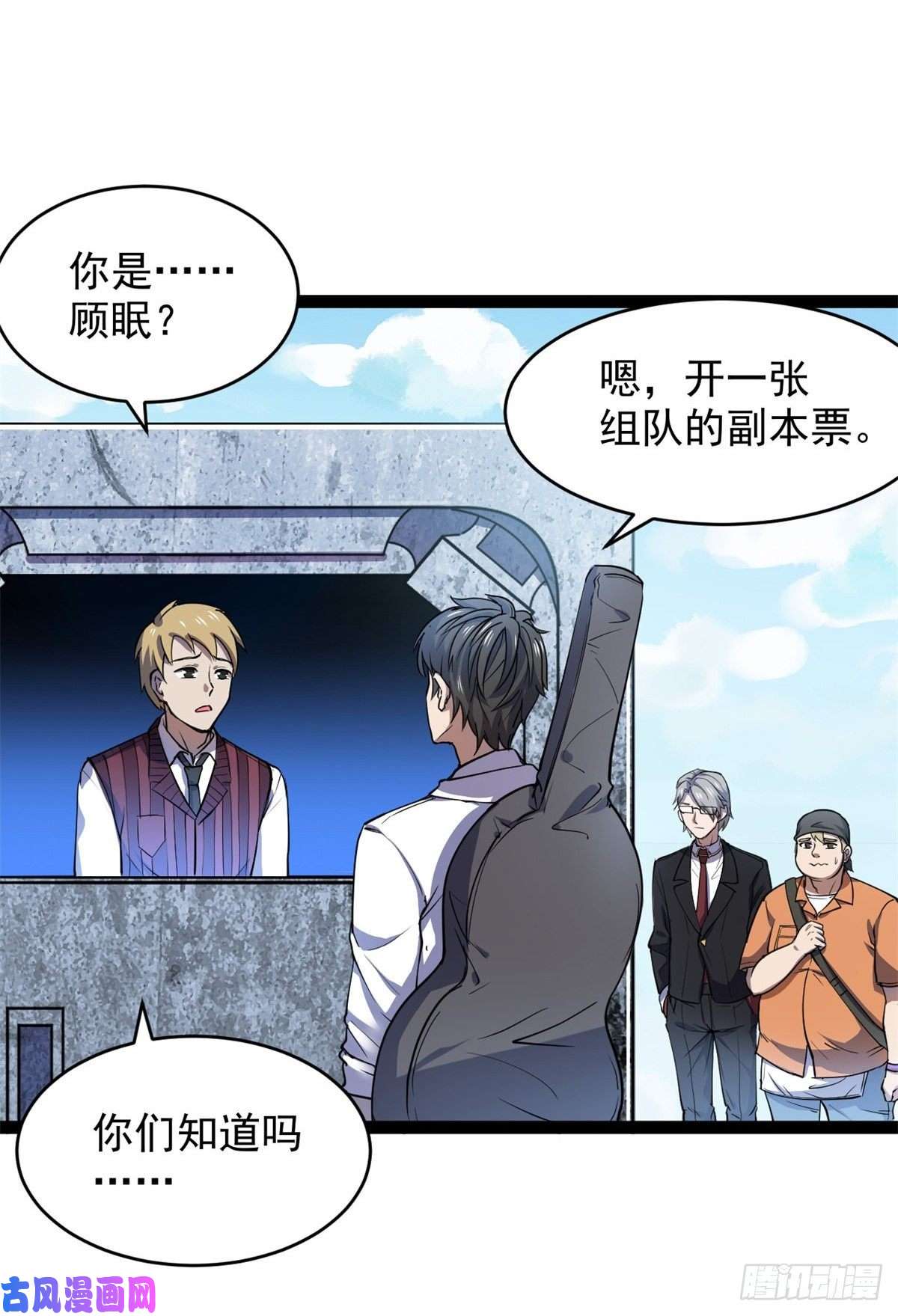 全球崩坏29 强买强卖