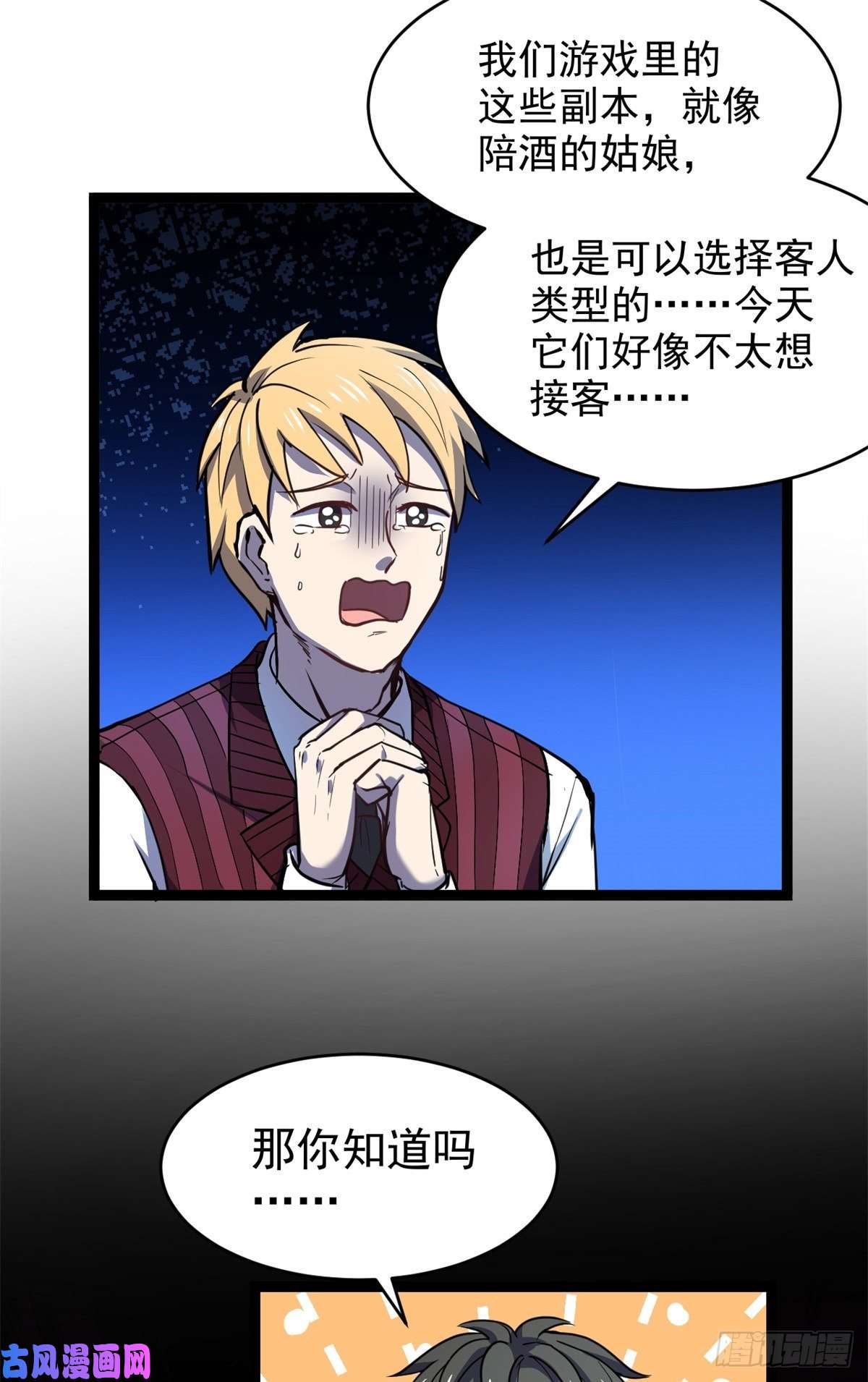 全球崩坏29 强买强卖