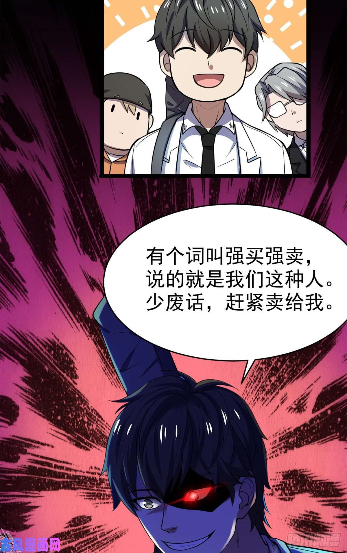 全球崩坏29 强买强卖