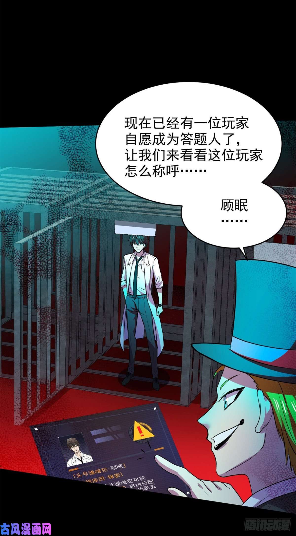 全球崩坏30 疯狂猜词语