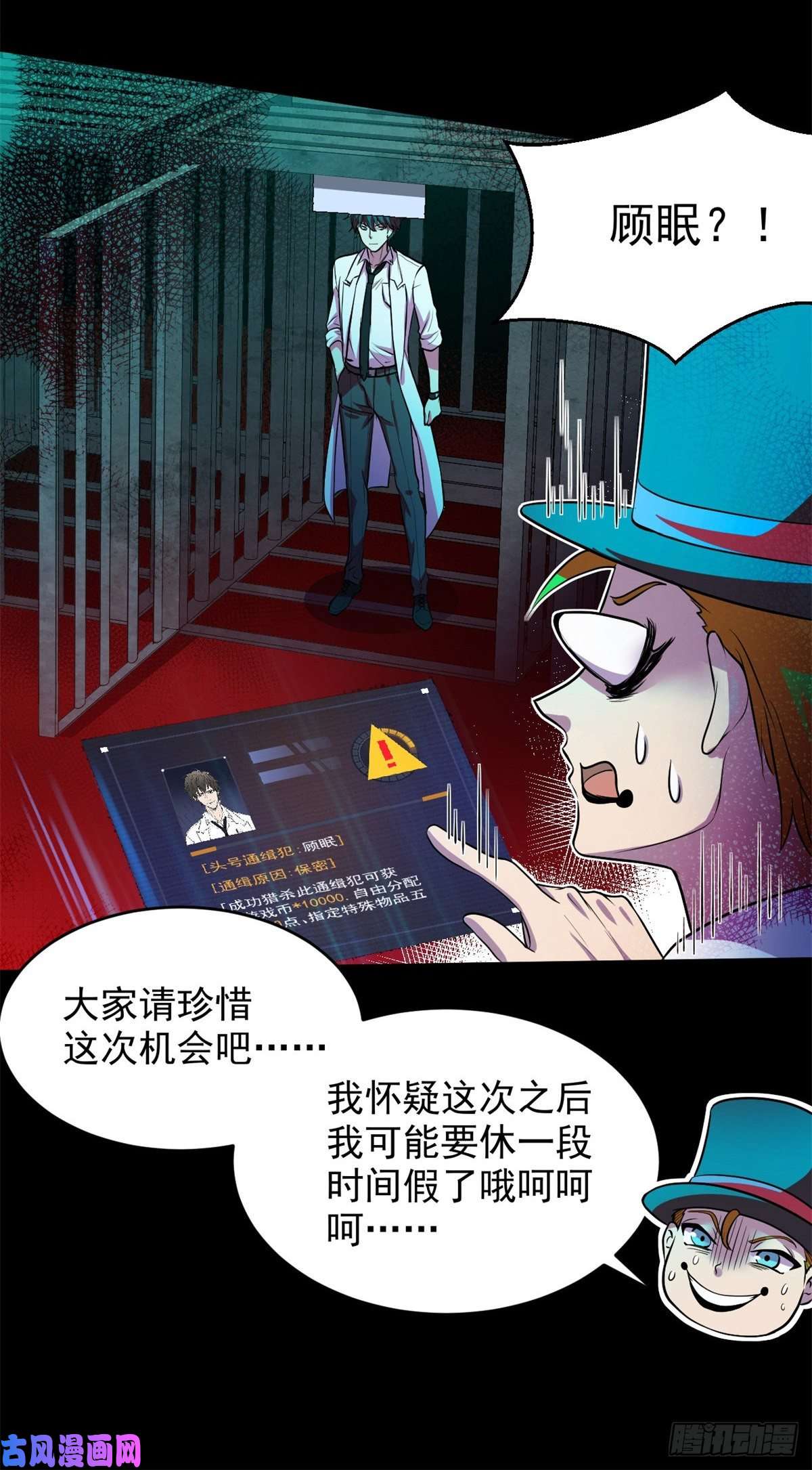 全球崩坏30 疯狂猜词语
