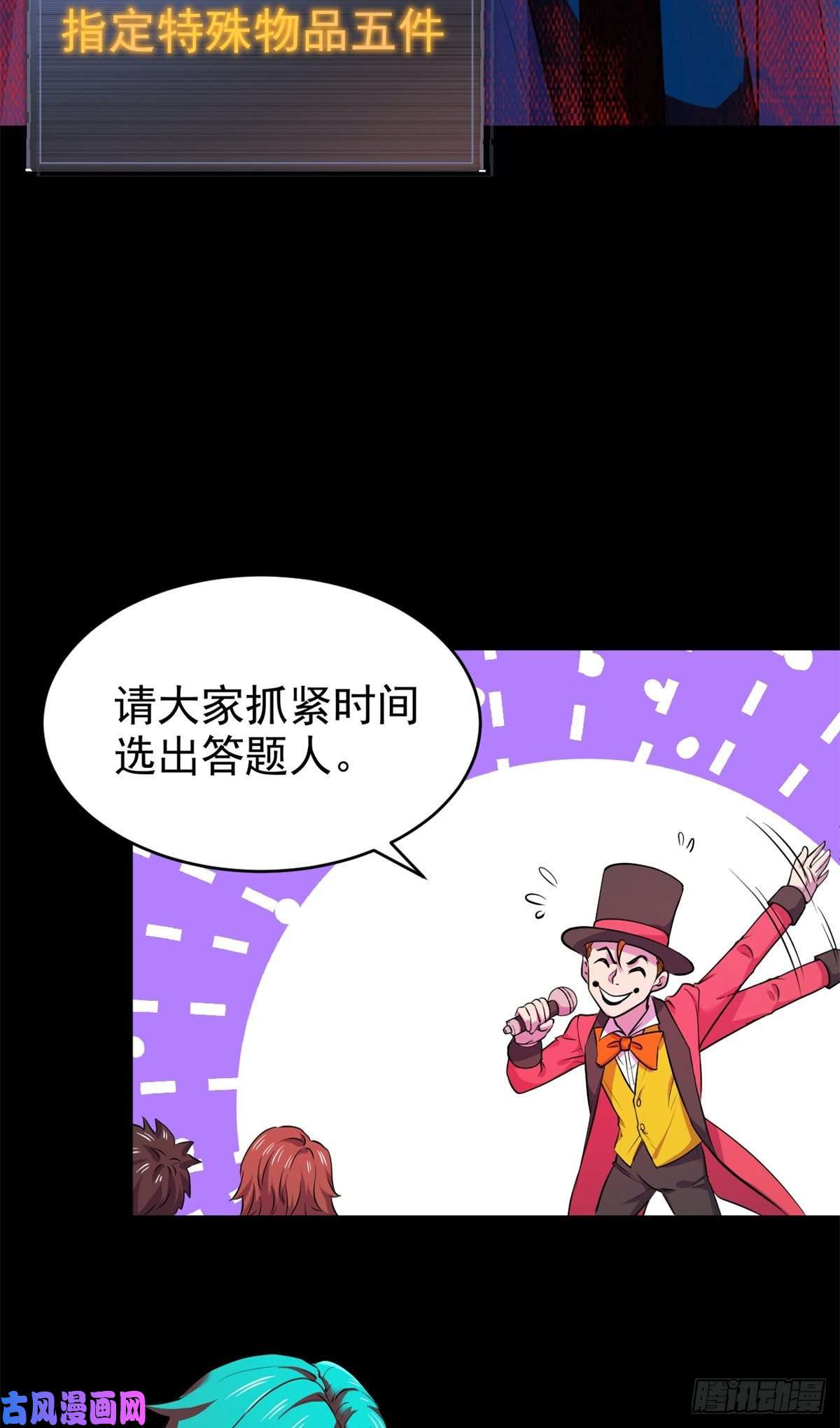 全球崩坏30 疯狂猜词语