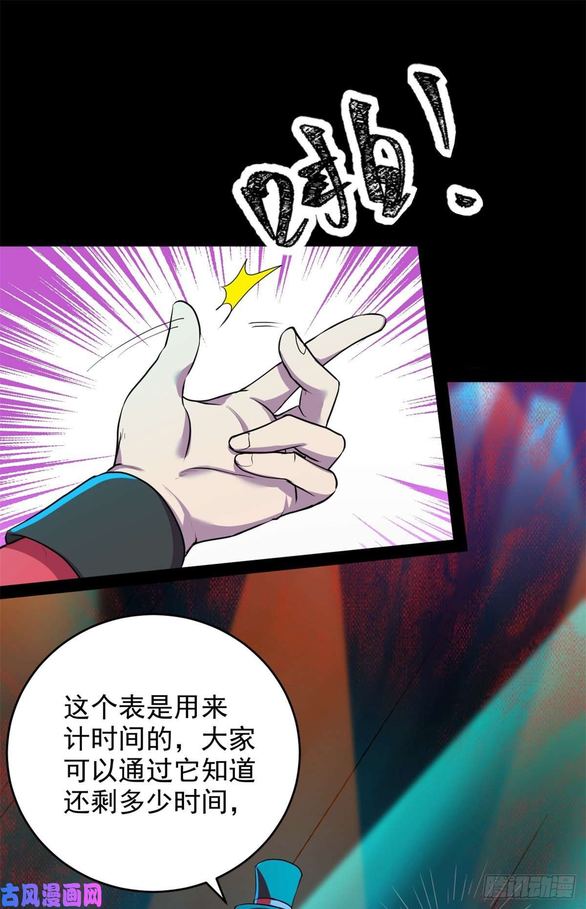 全球崩坏30 疯狂猜词语