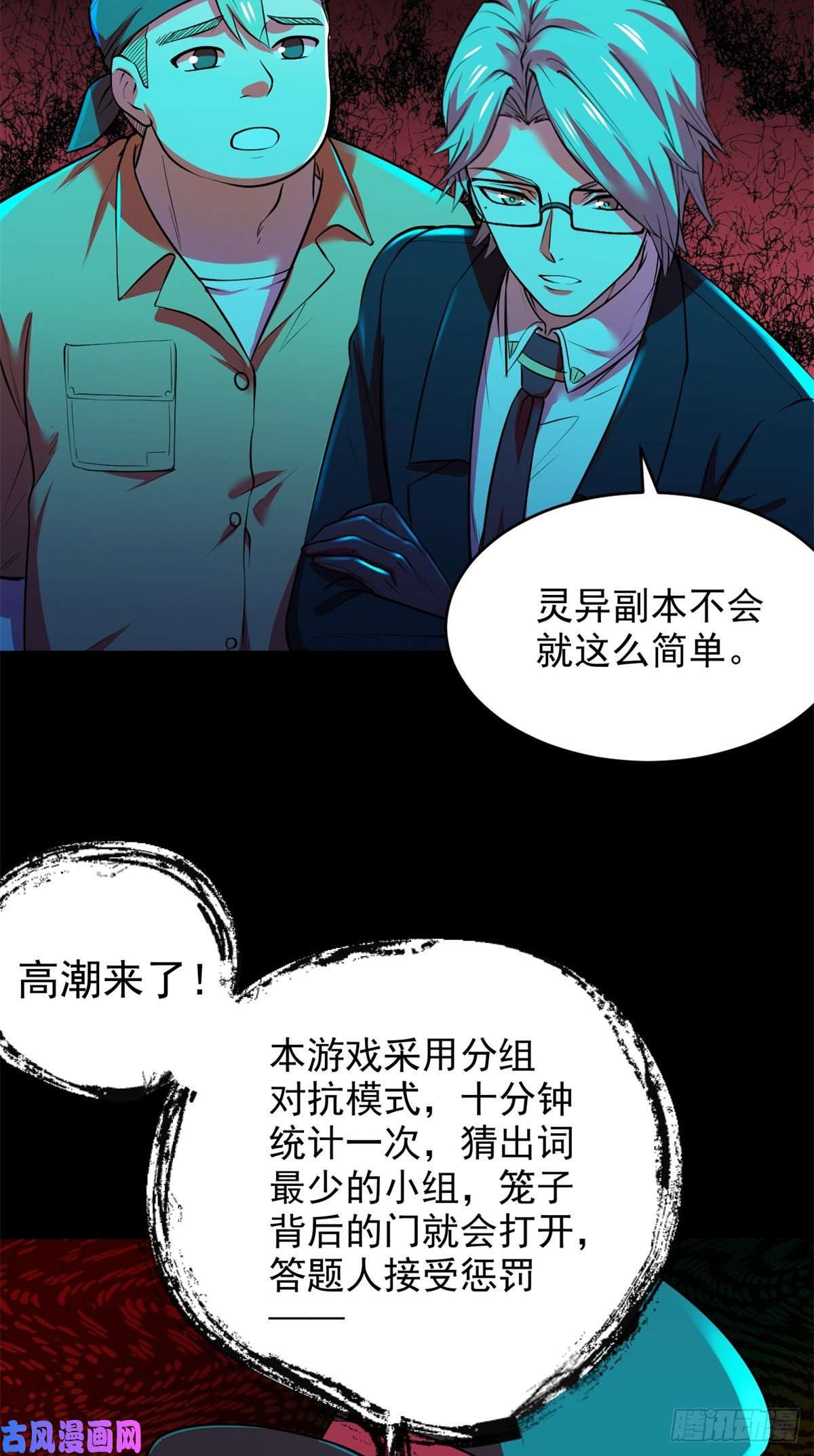 全球崩坏30 疯狂猜词语