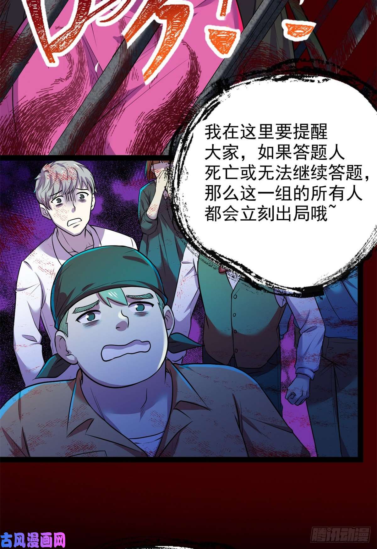 全球崩坏30 疯狂猜词语
