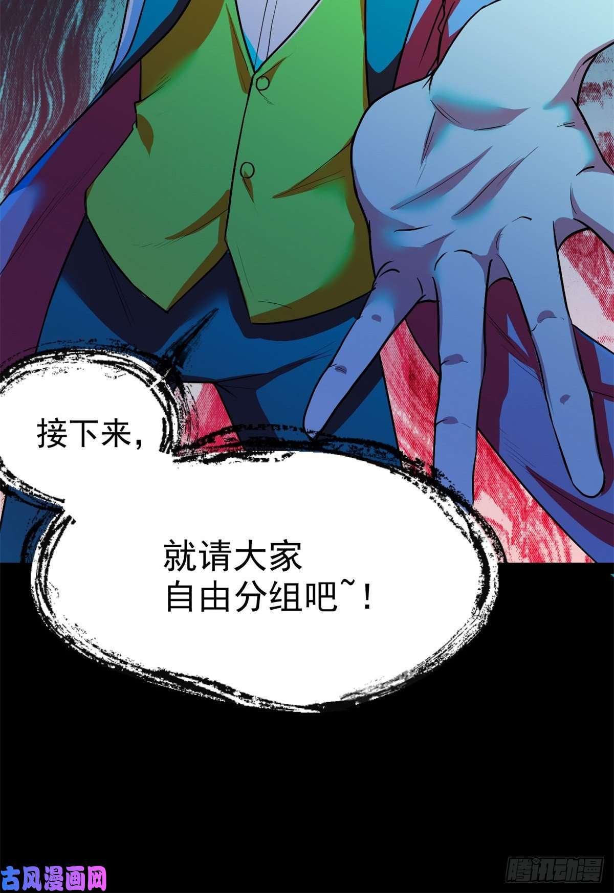 全球崩坏30 疯狂猜词语