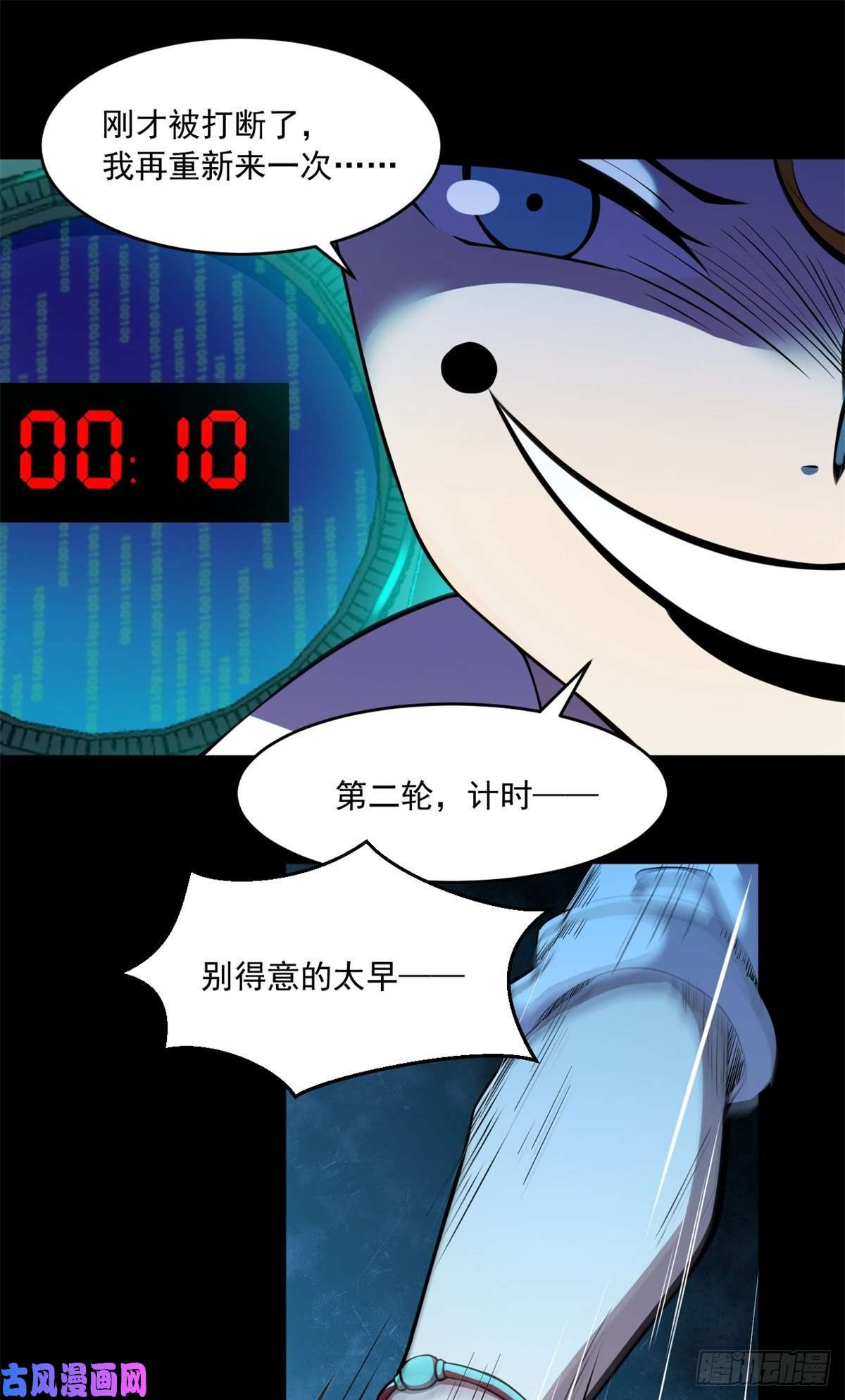 全球崩坏32 双双出局？