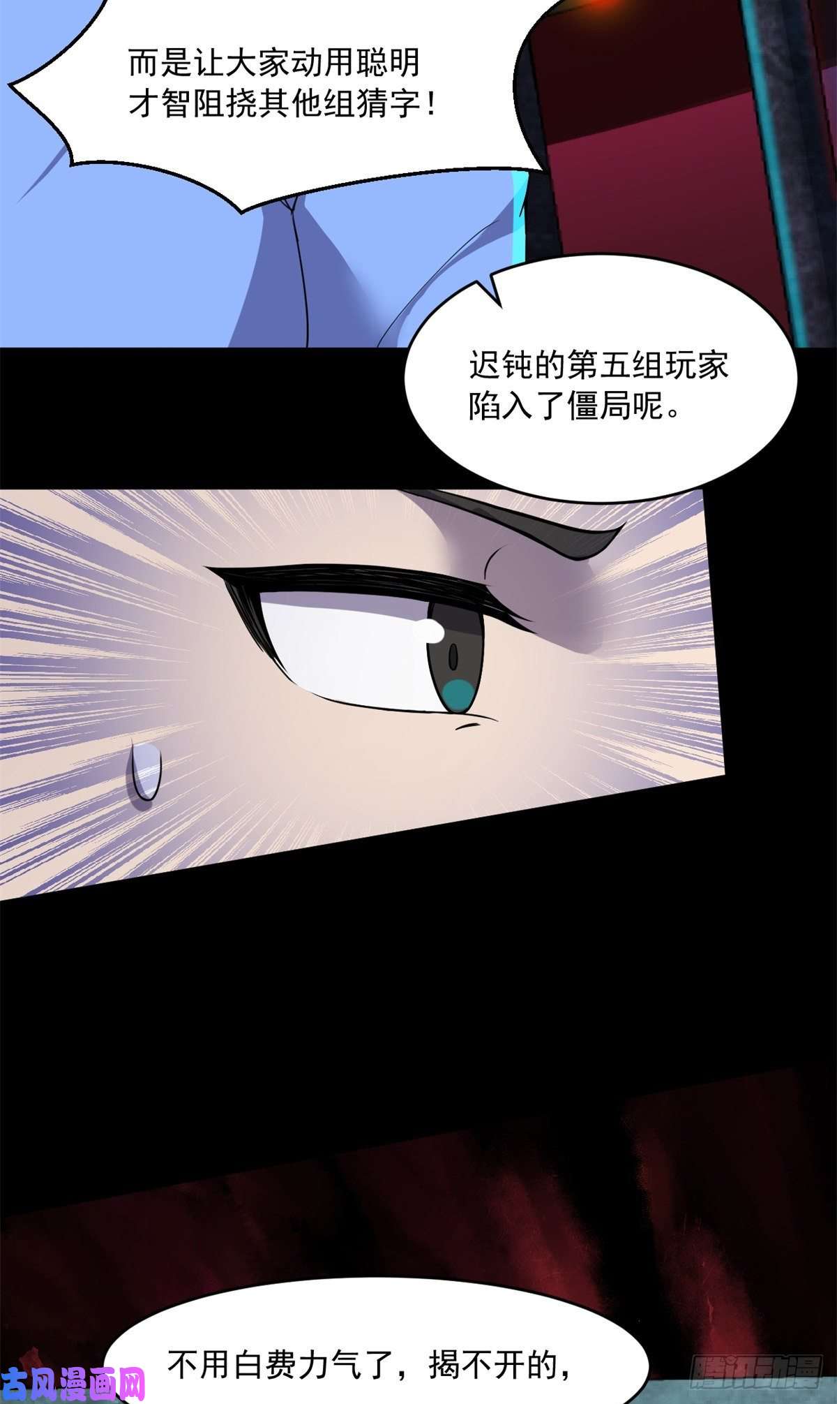全球崩坏32 双双出局？