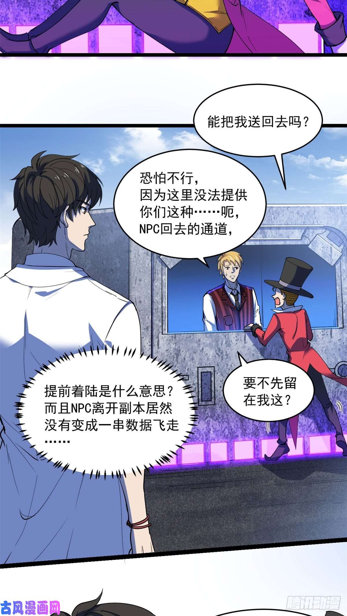 全球崩坏34 灵车入手