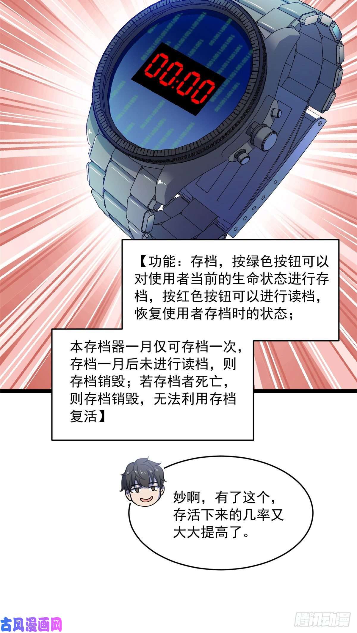 全球崩坏34 灵车入手