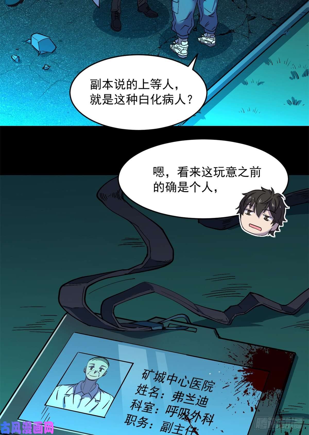 全球崩坏36 上面的玩意儿