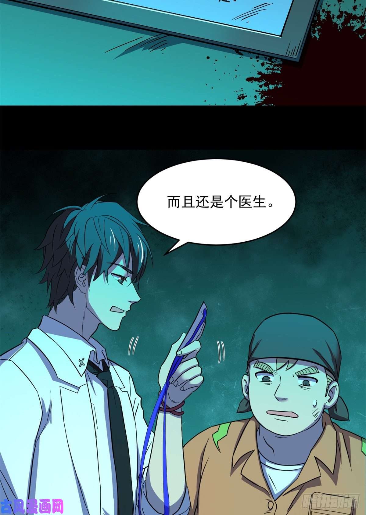 全球崩坏36 上面的玩意儿