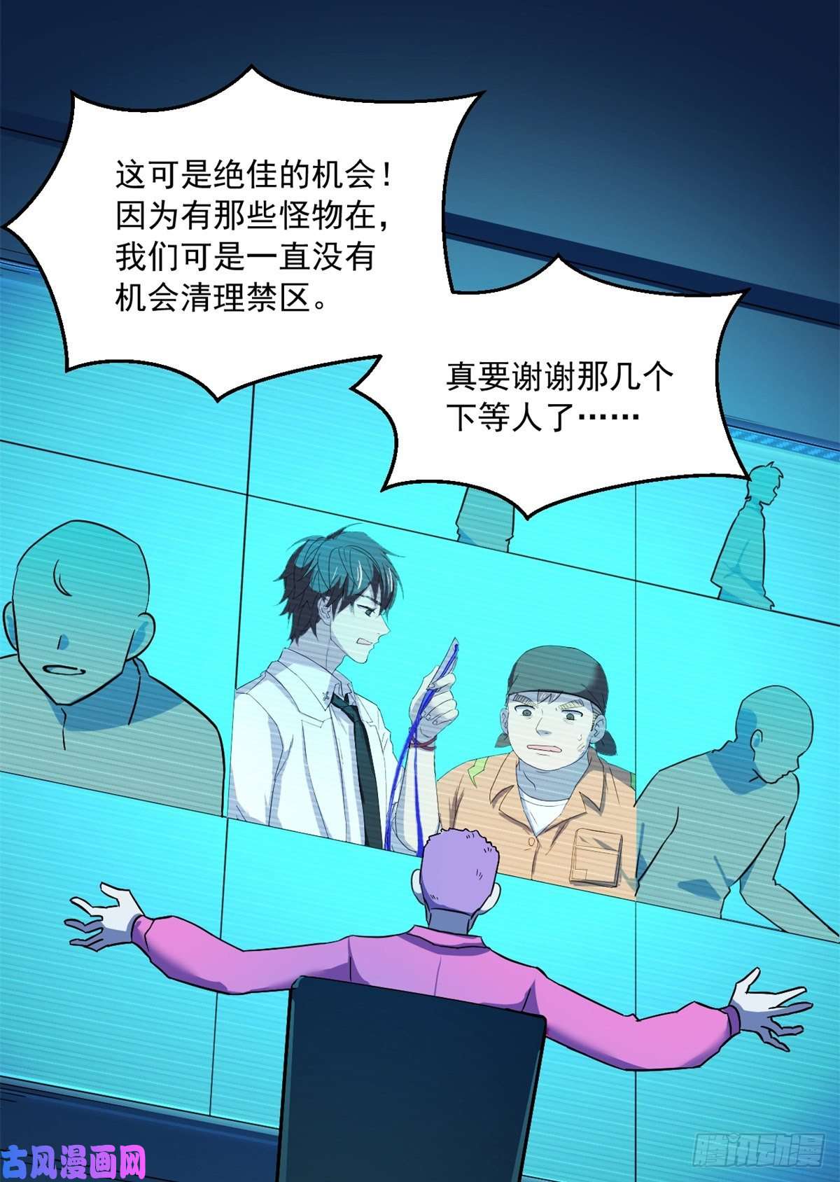 全球崩坏36 上面的玩意儿