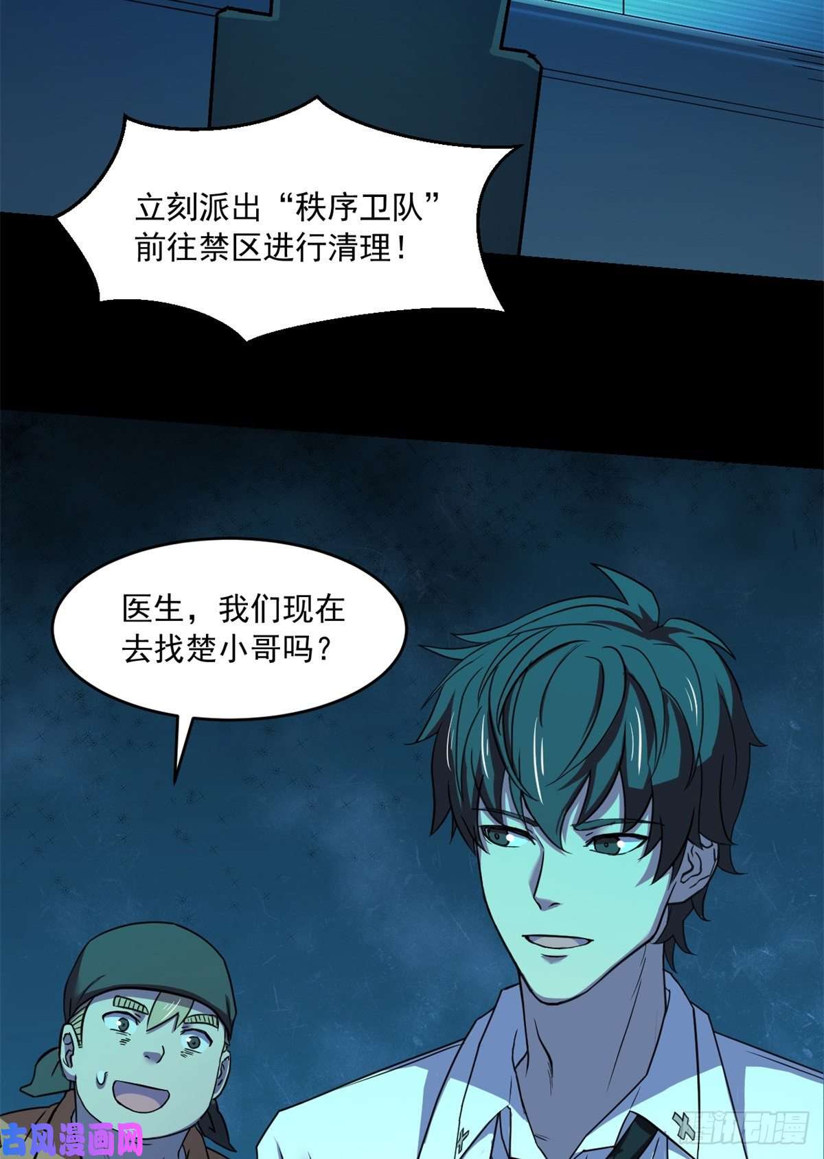 全球崩坏36 上面的玩意儿