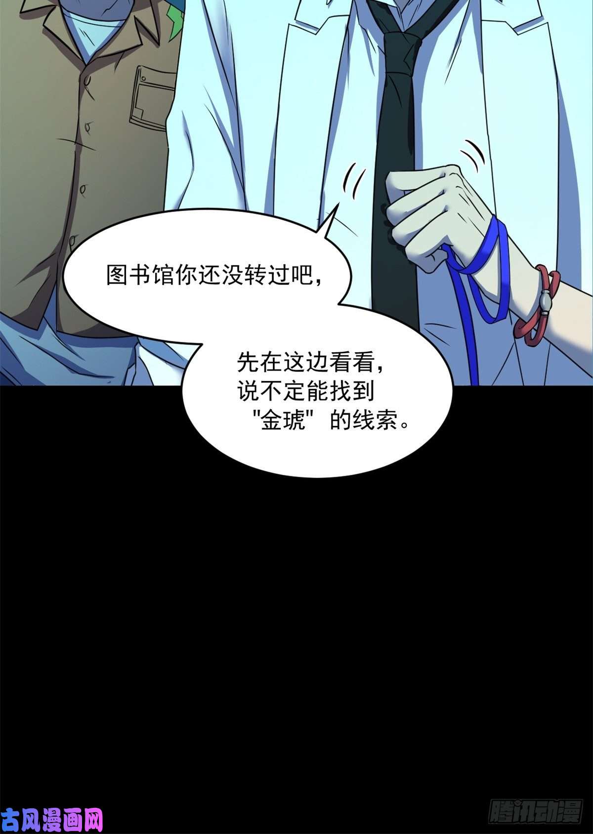 全球崩坏36 上面的玩意儿