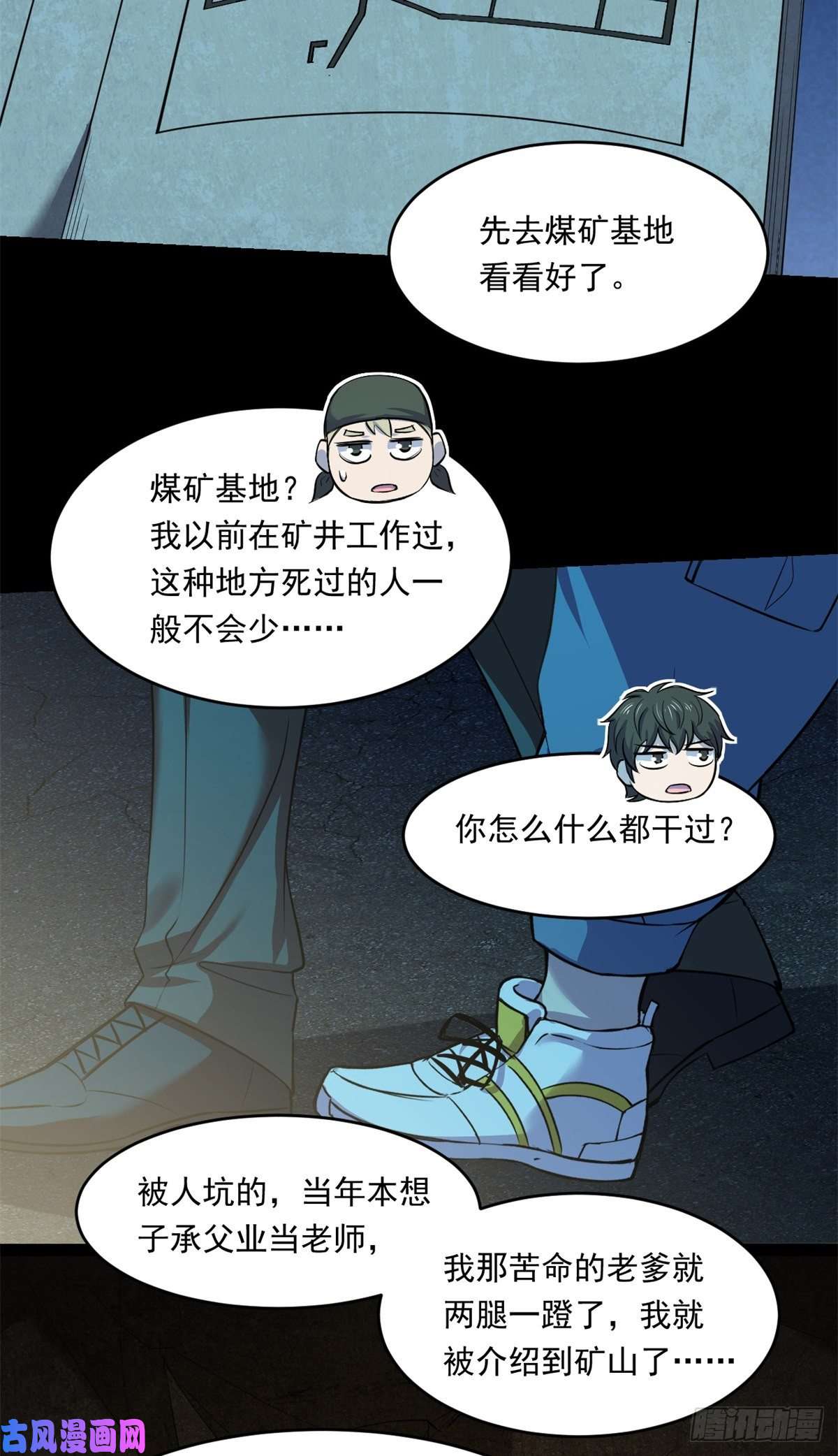 全球崩坏36 上面的玩意儿