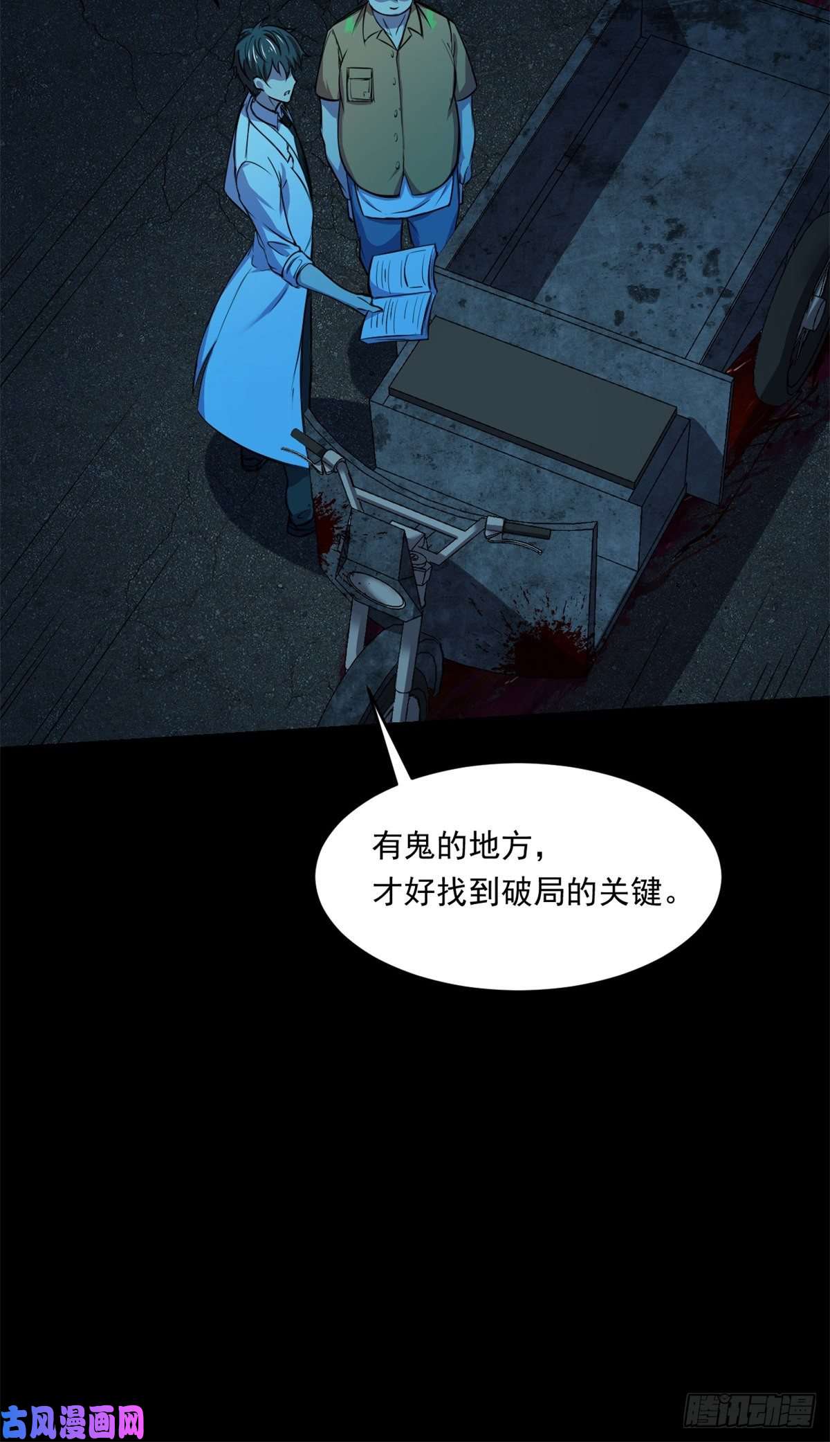 全球崩坏36 上面的玩意儿
