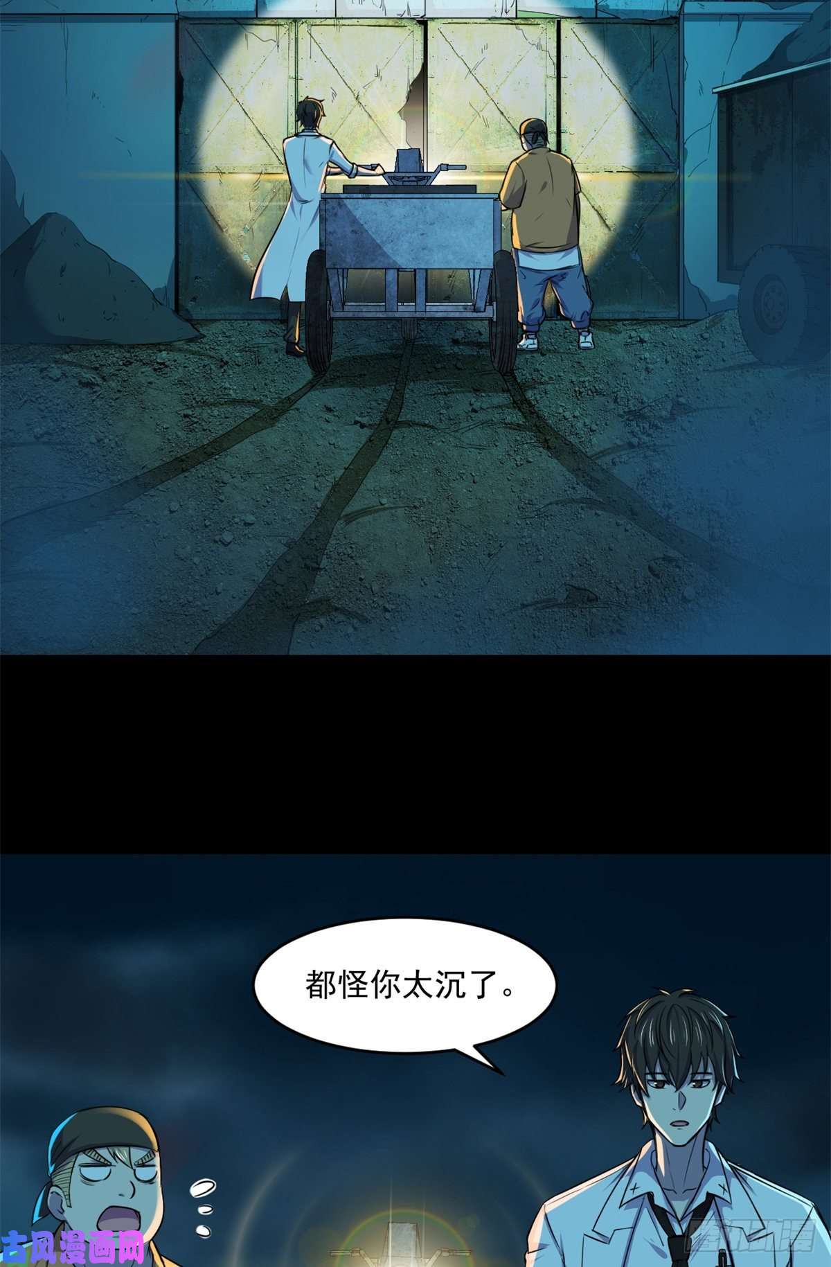 全球崩坏36 上面的玩意儿