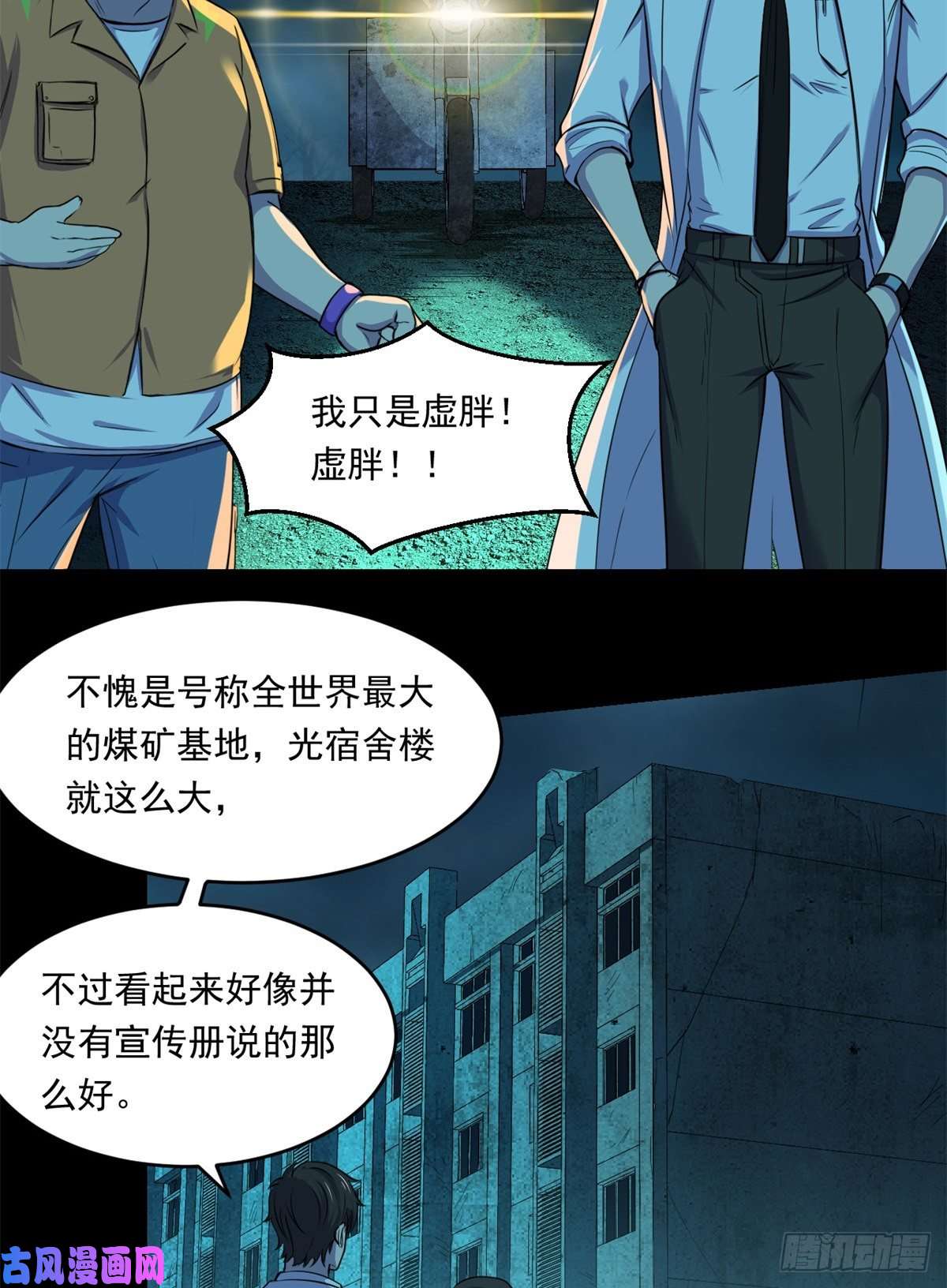 全球崩坏36 上面的玩意儿