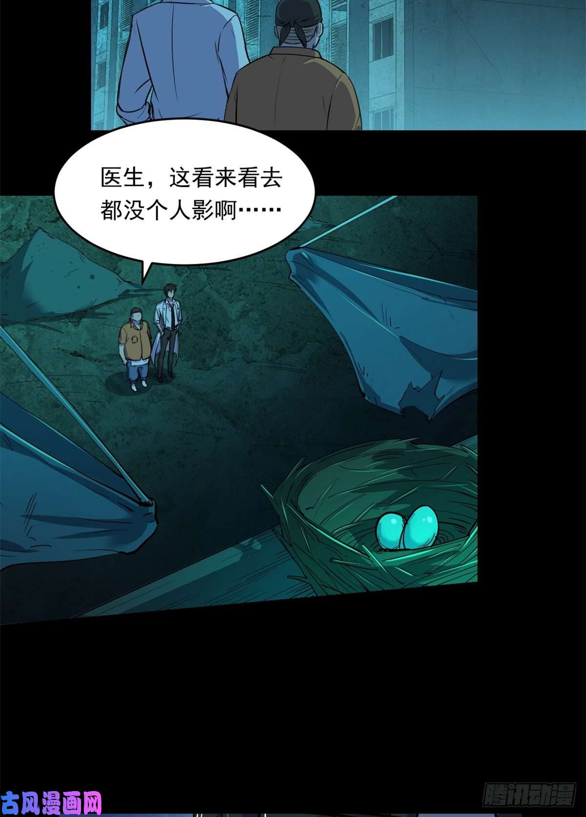 全球崩坏36 上面的玩意儿