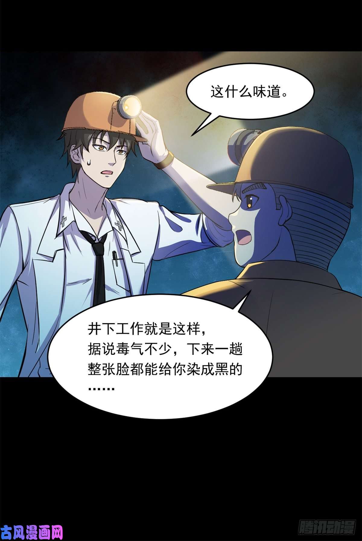 全球崩坏36 上面的玩意儿