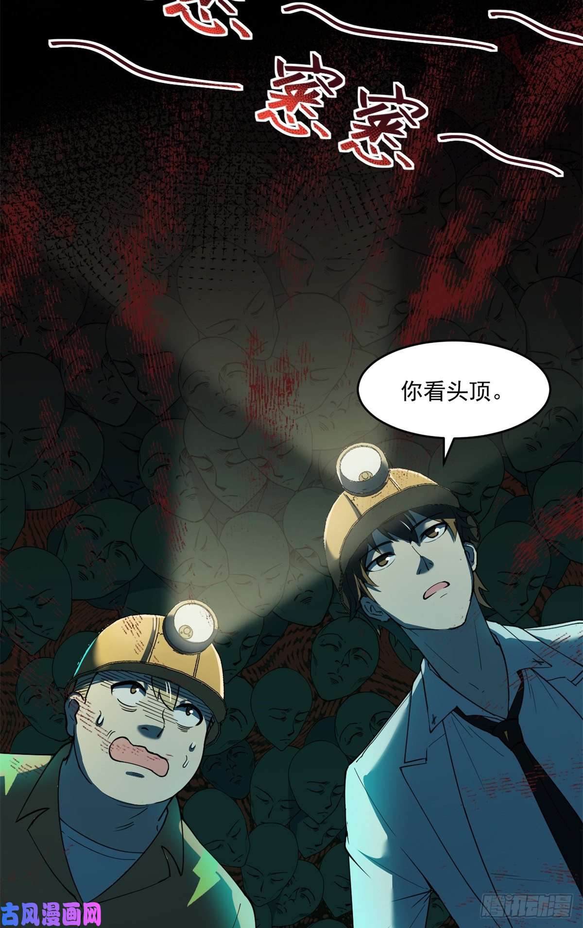 全球崩坏36 上面的玩意儿