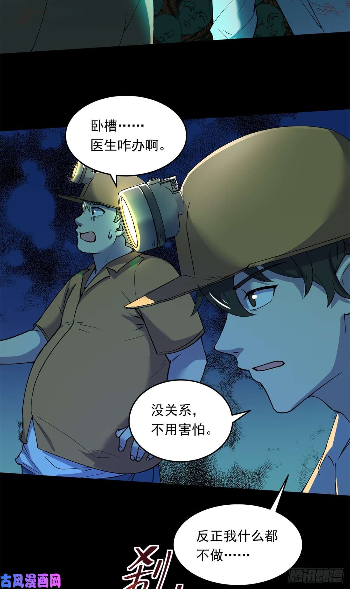 全球崩坏36 上面的玩意儿