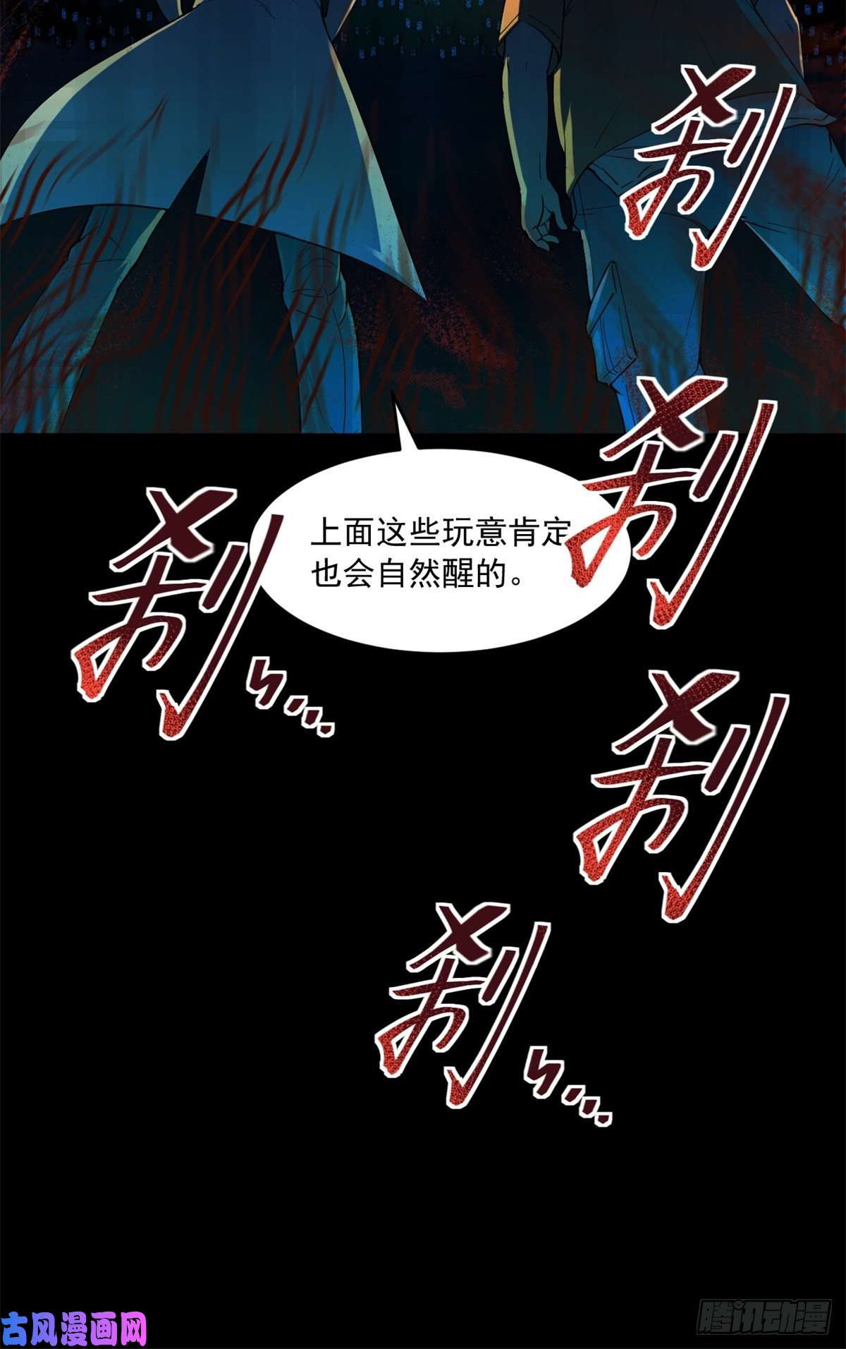 全球崩坏36 上面的玩意儿