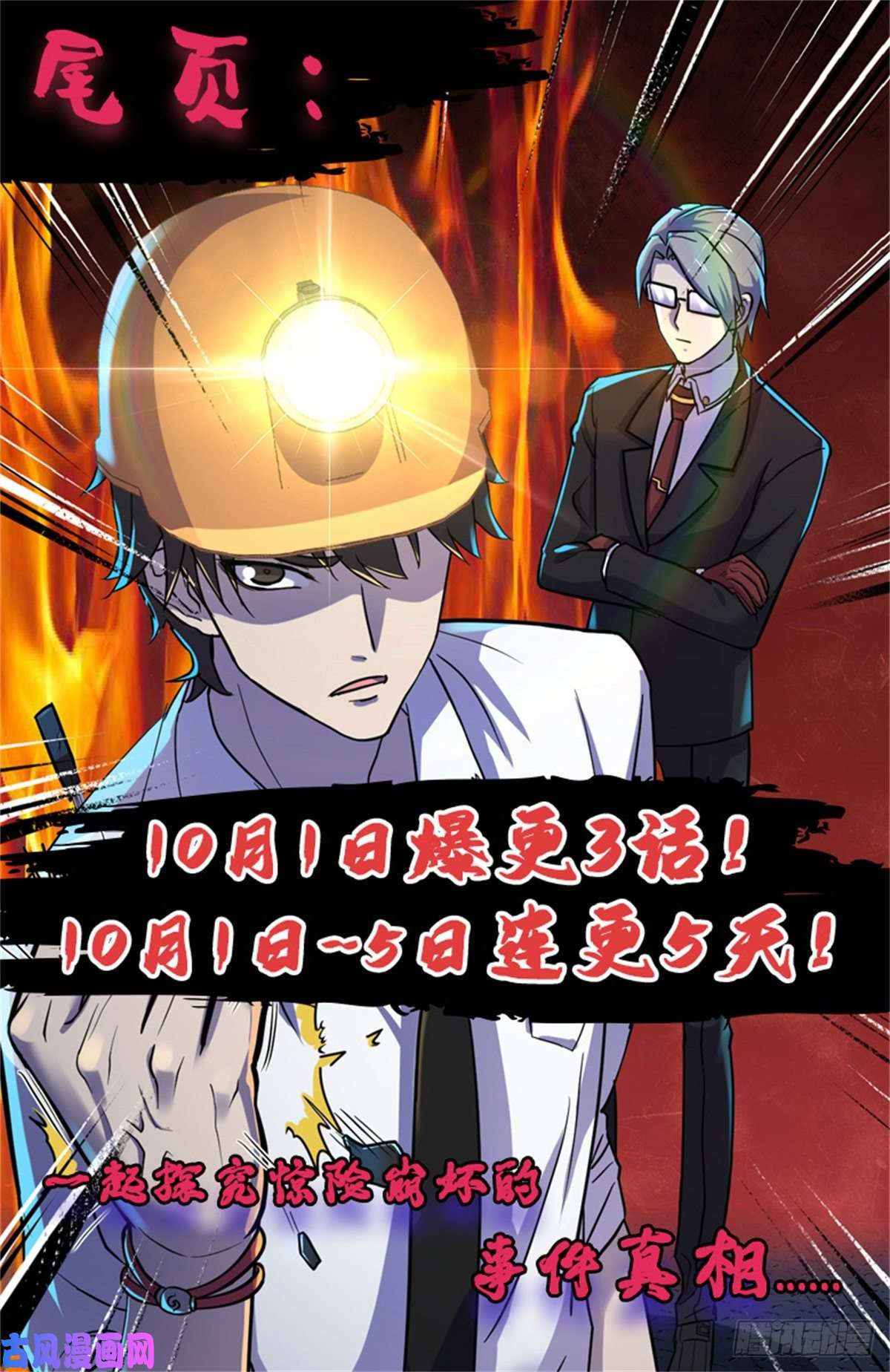 全球崩坏36 上面的玩意儿