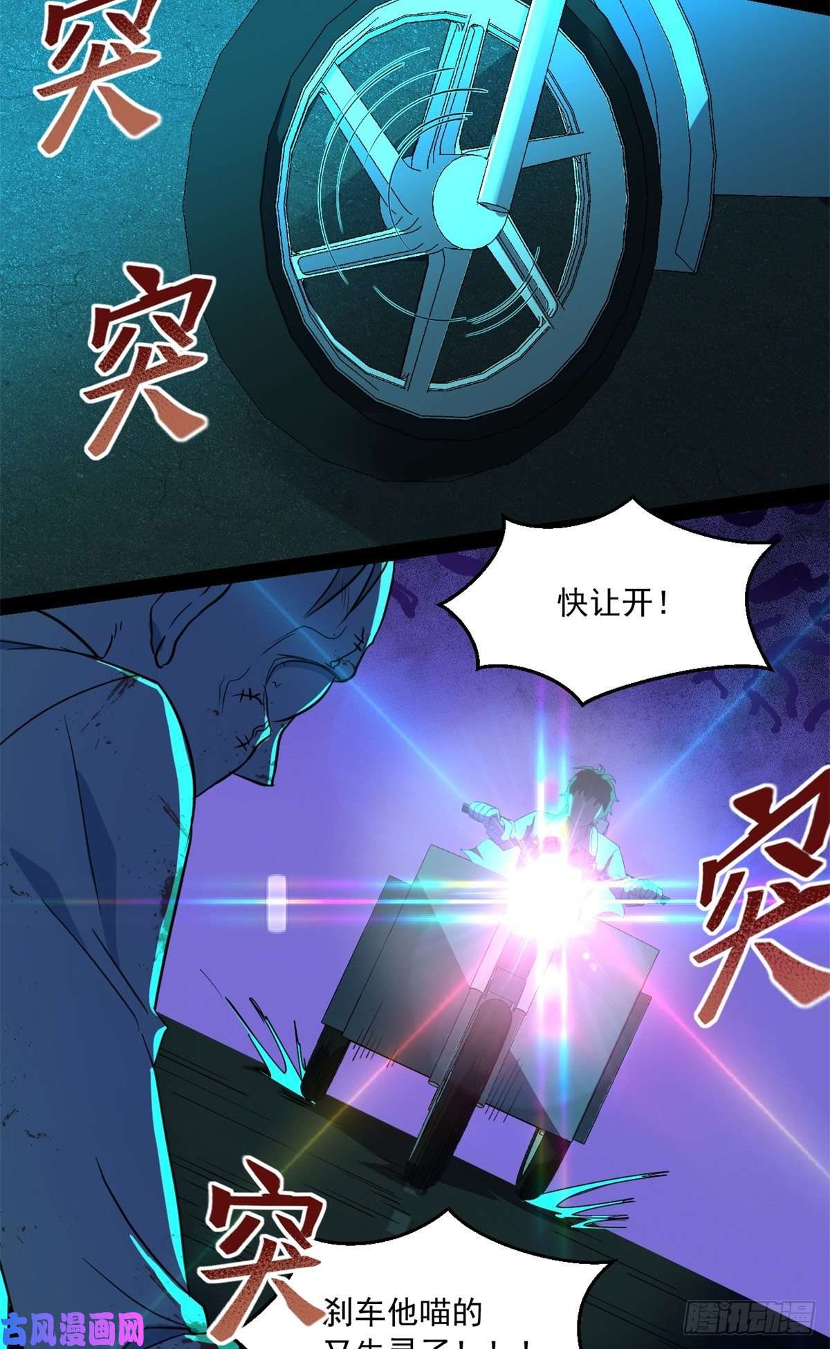 全球崩坏36 上面的玩意儿