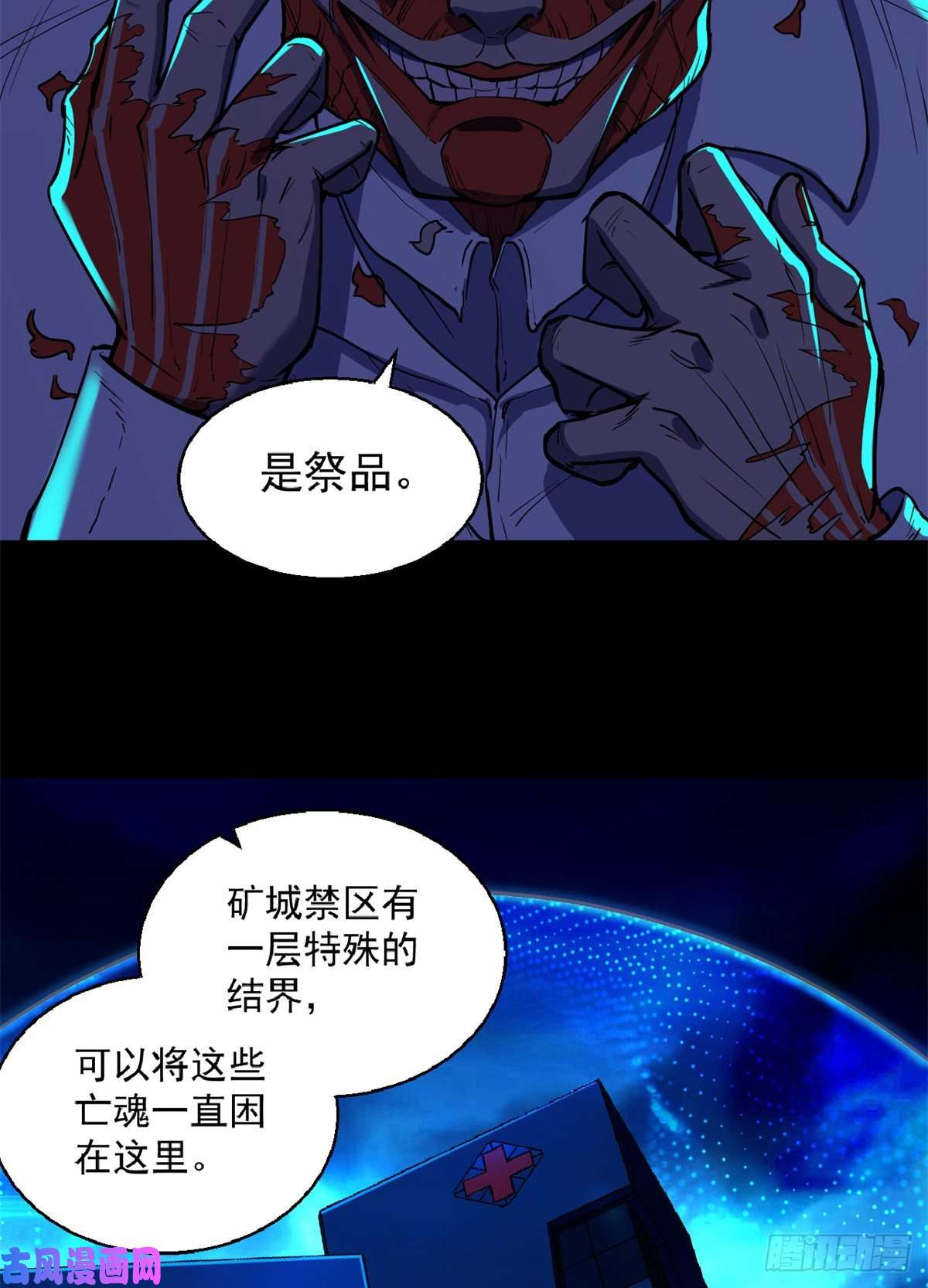 全球崩坏40 救赎