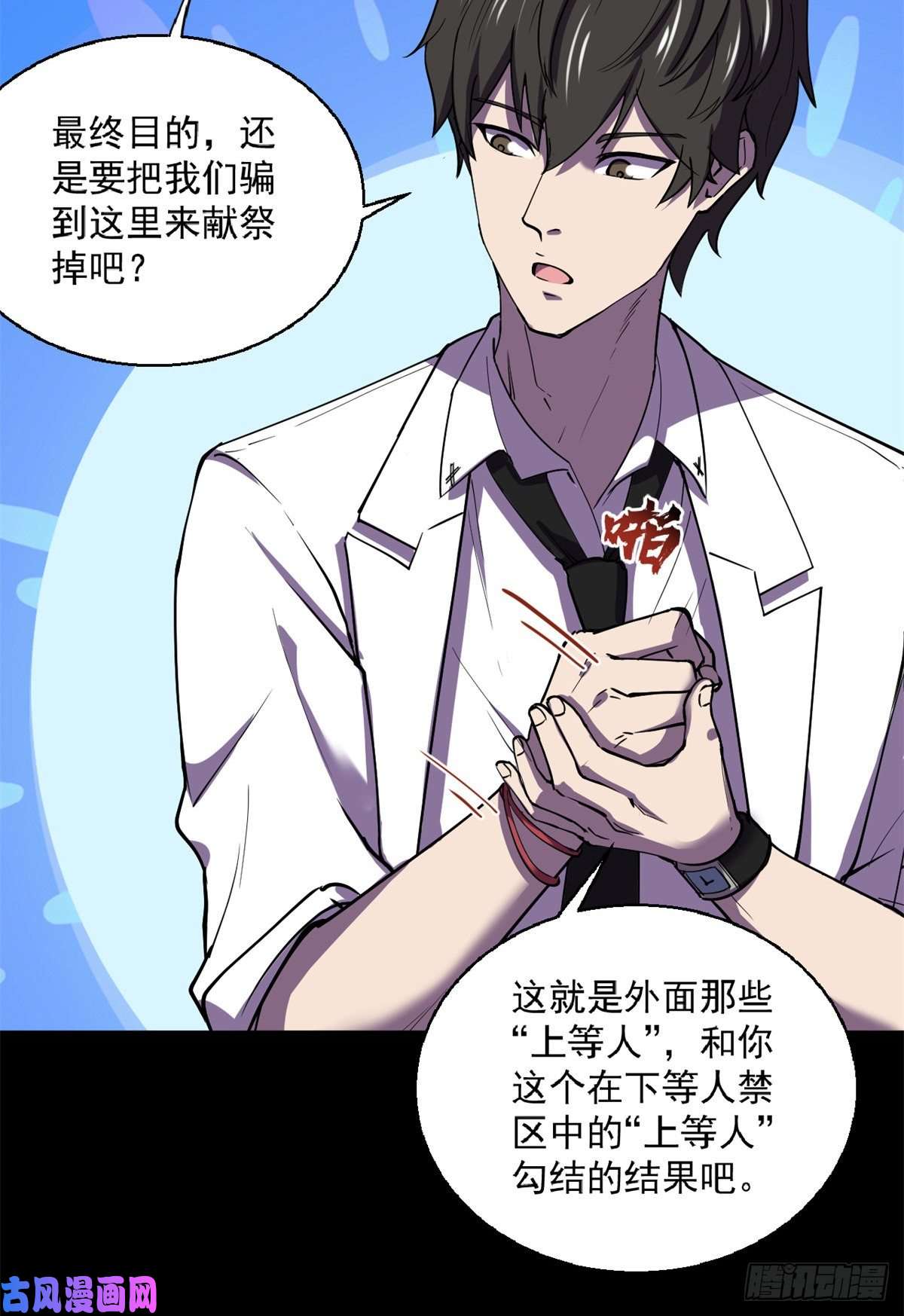 全球崩坏40 救赎