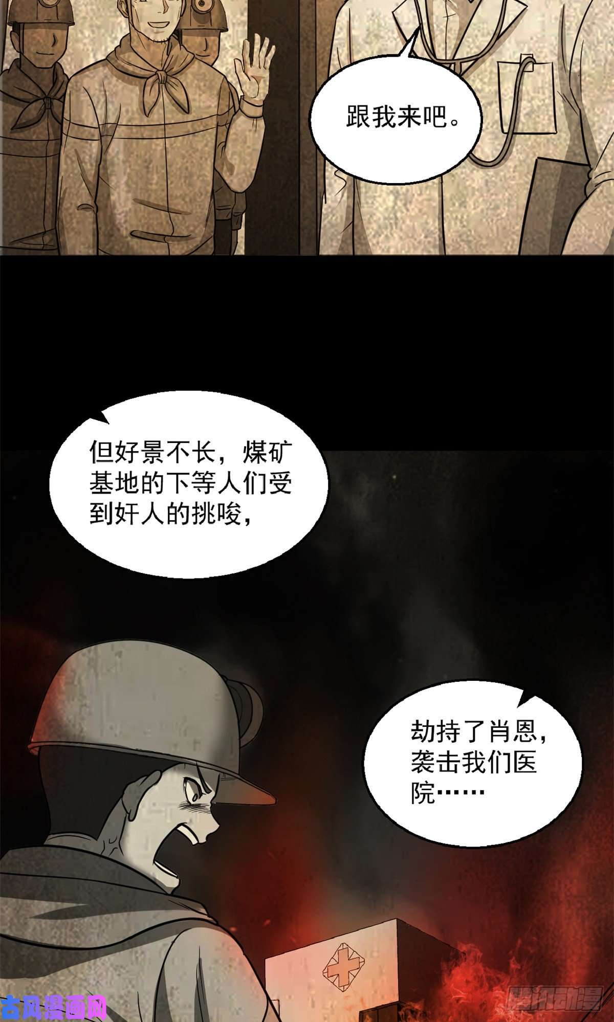 全球崩坏40 救赎