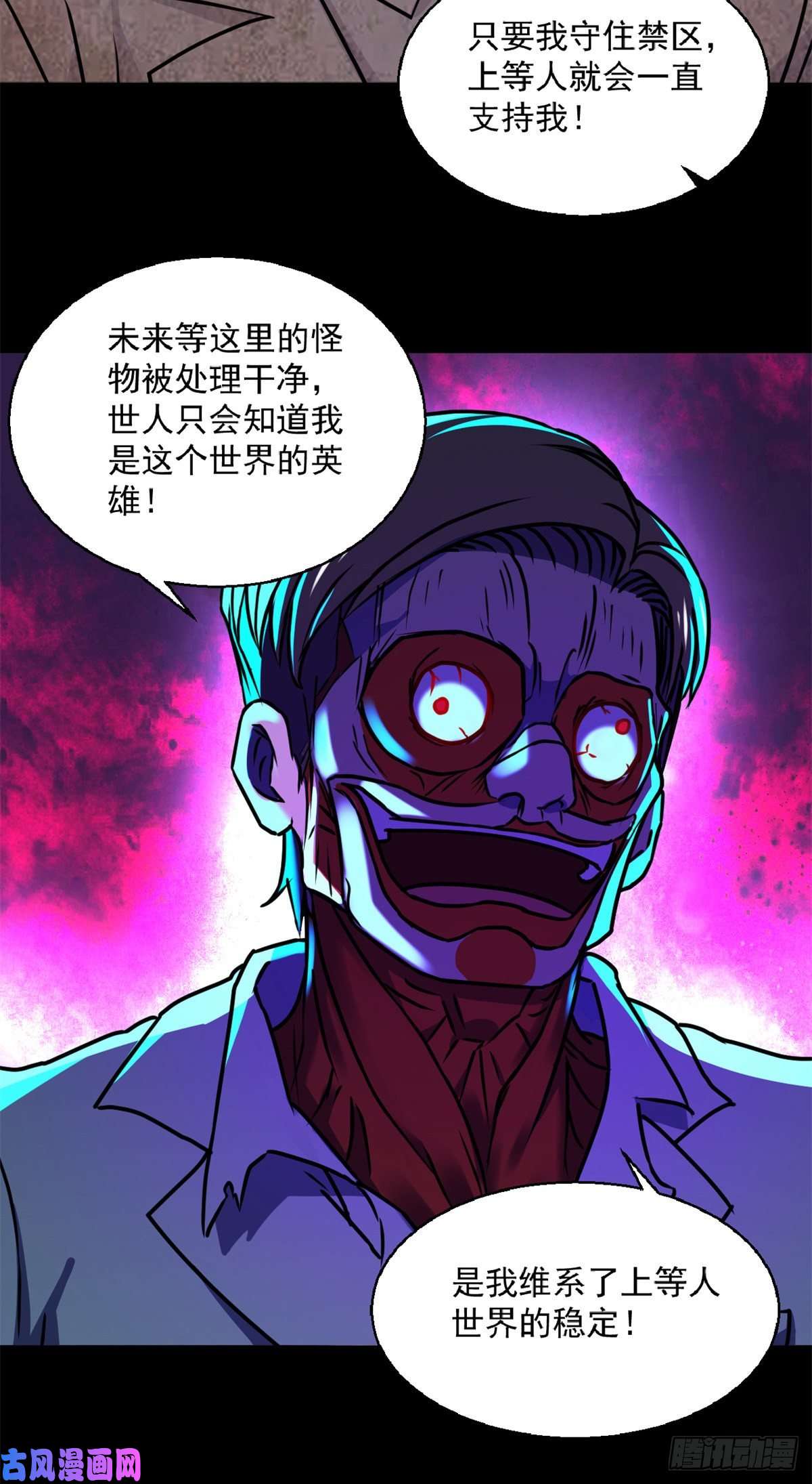 全球崩坏40 救赎