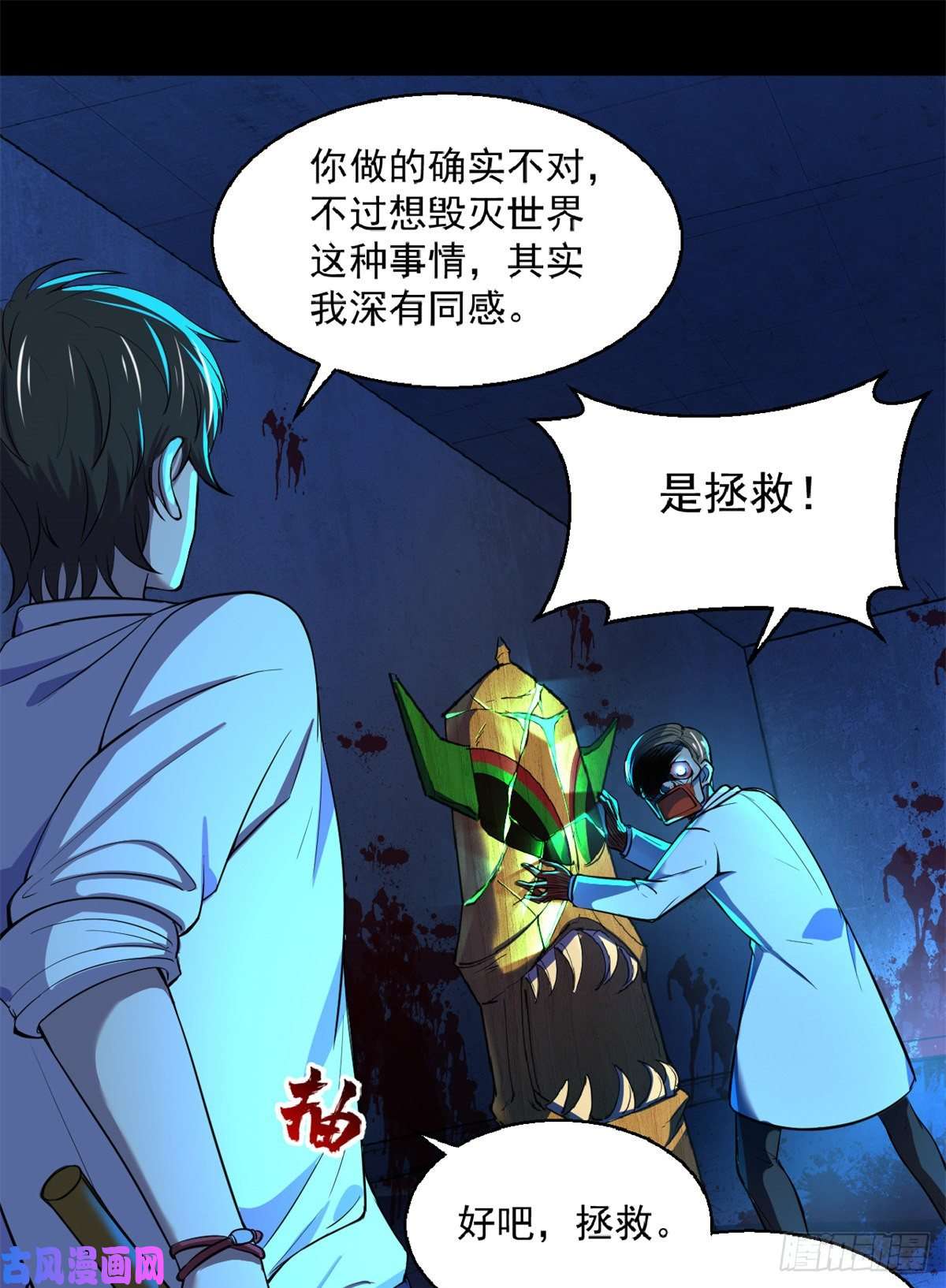 全球崩坏40 救赎