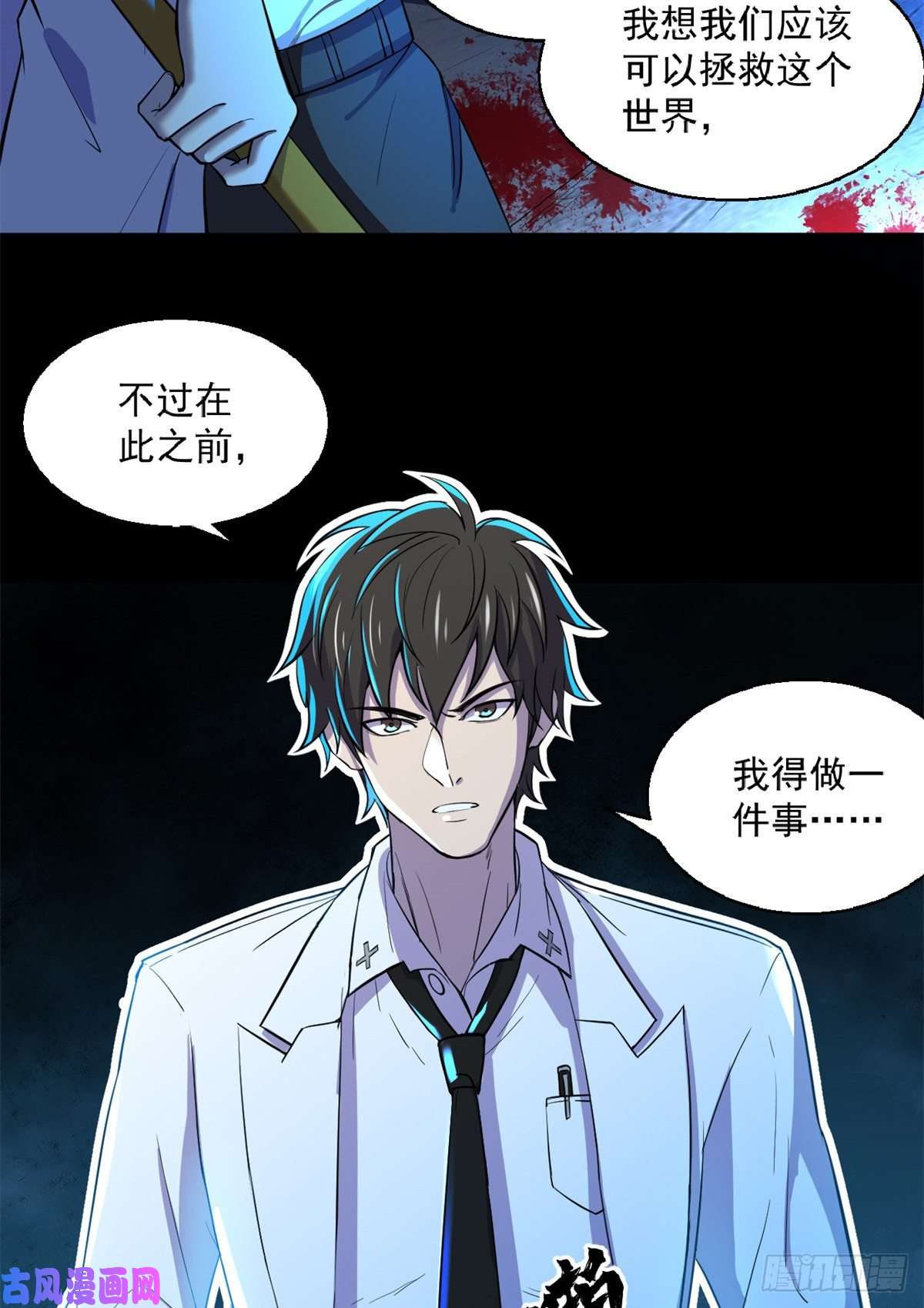 全球崩坏40 救赎