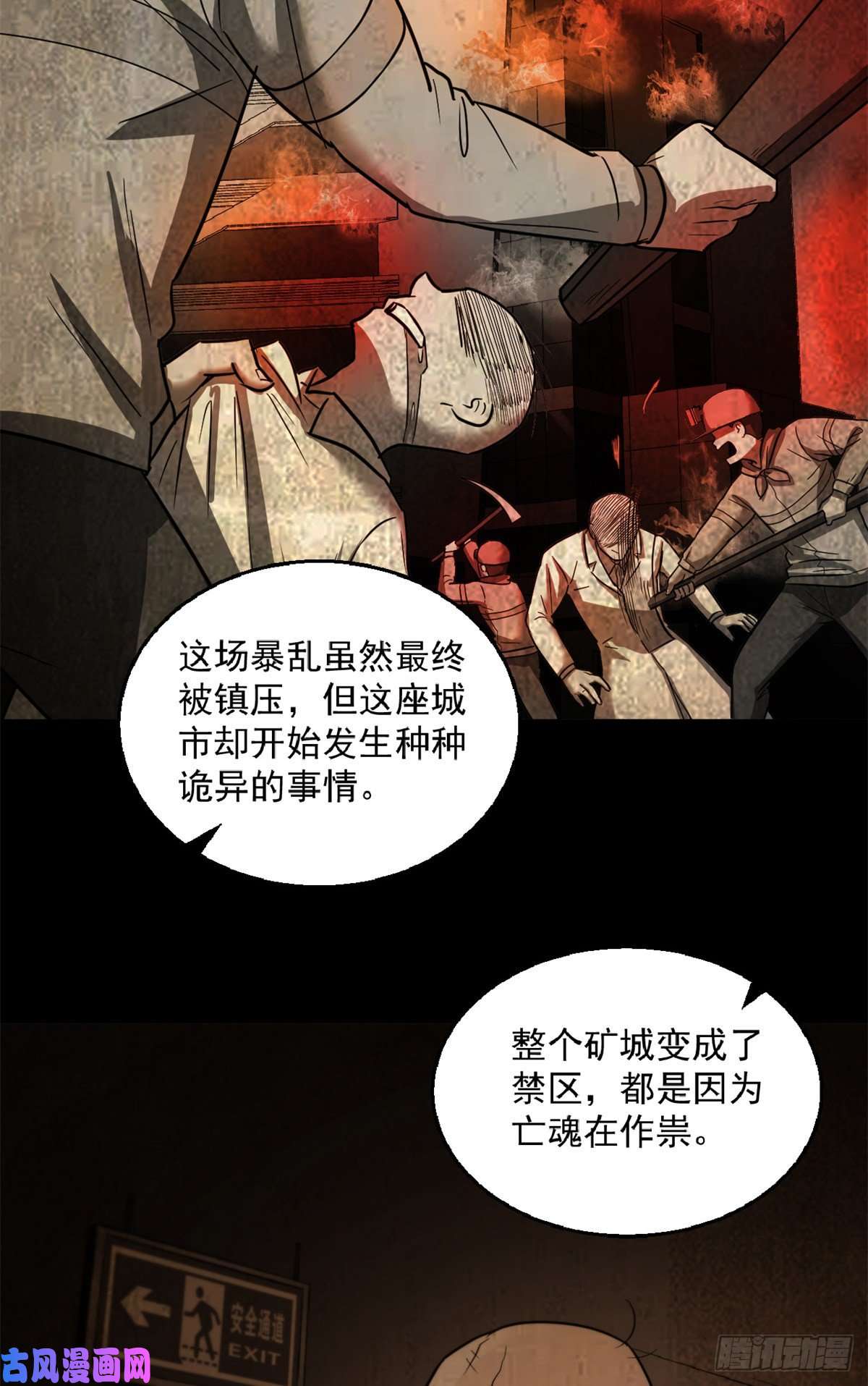 全球崩坏40 救赎