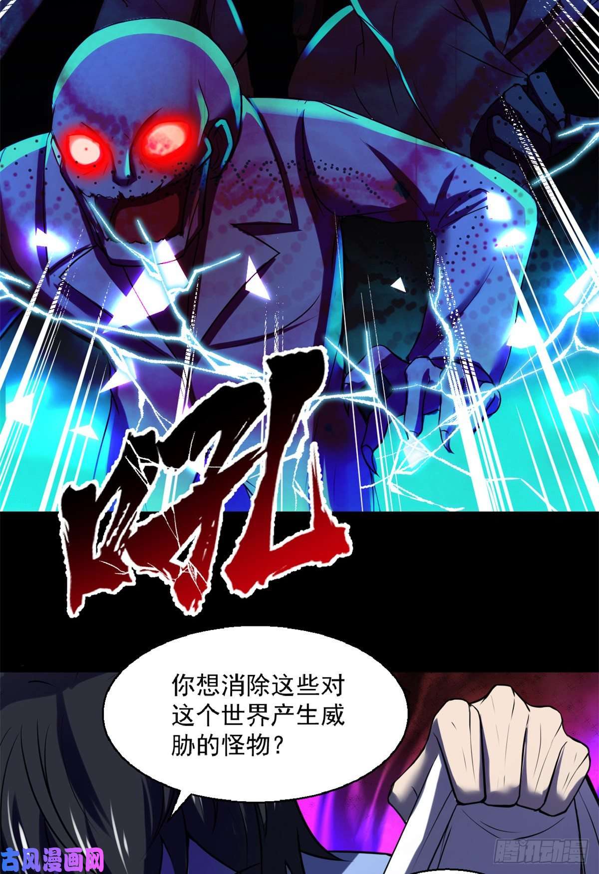 全球崩坏40 救赎