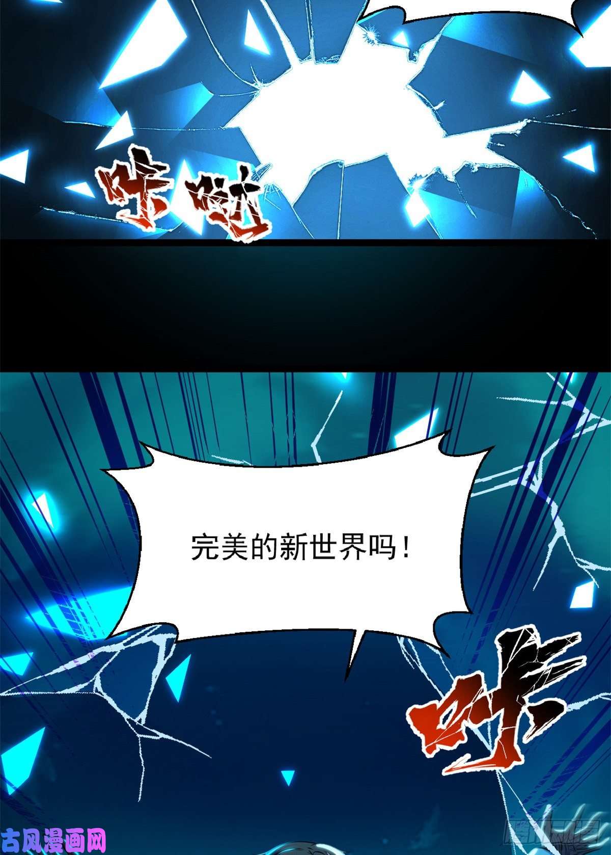 全球崩坏40 救赎