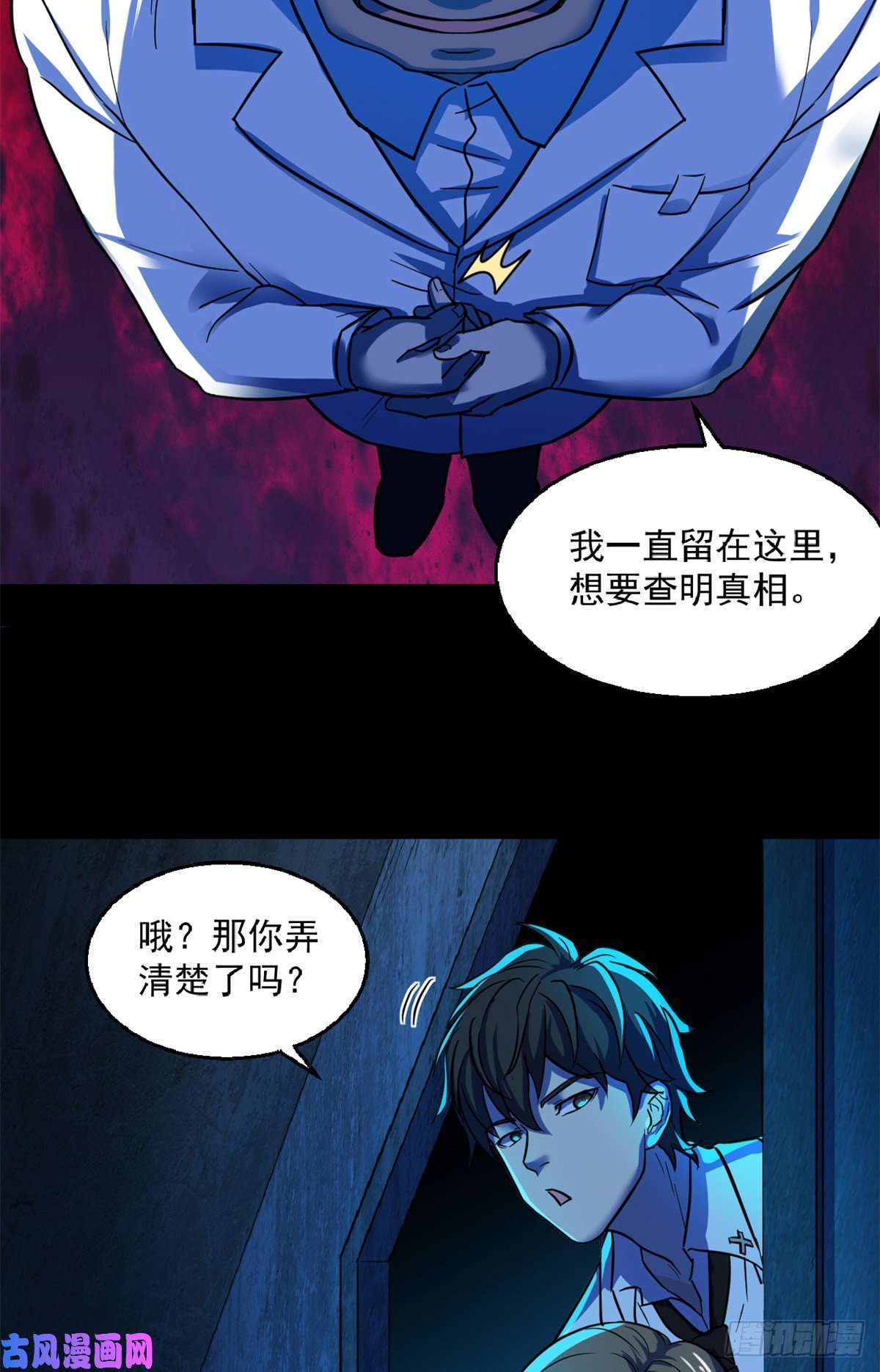 全球崩坏40 救赎
