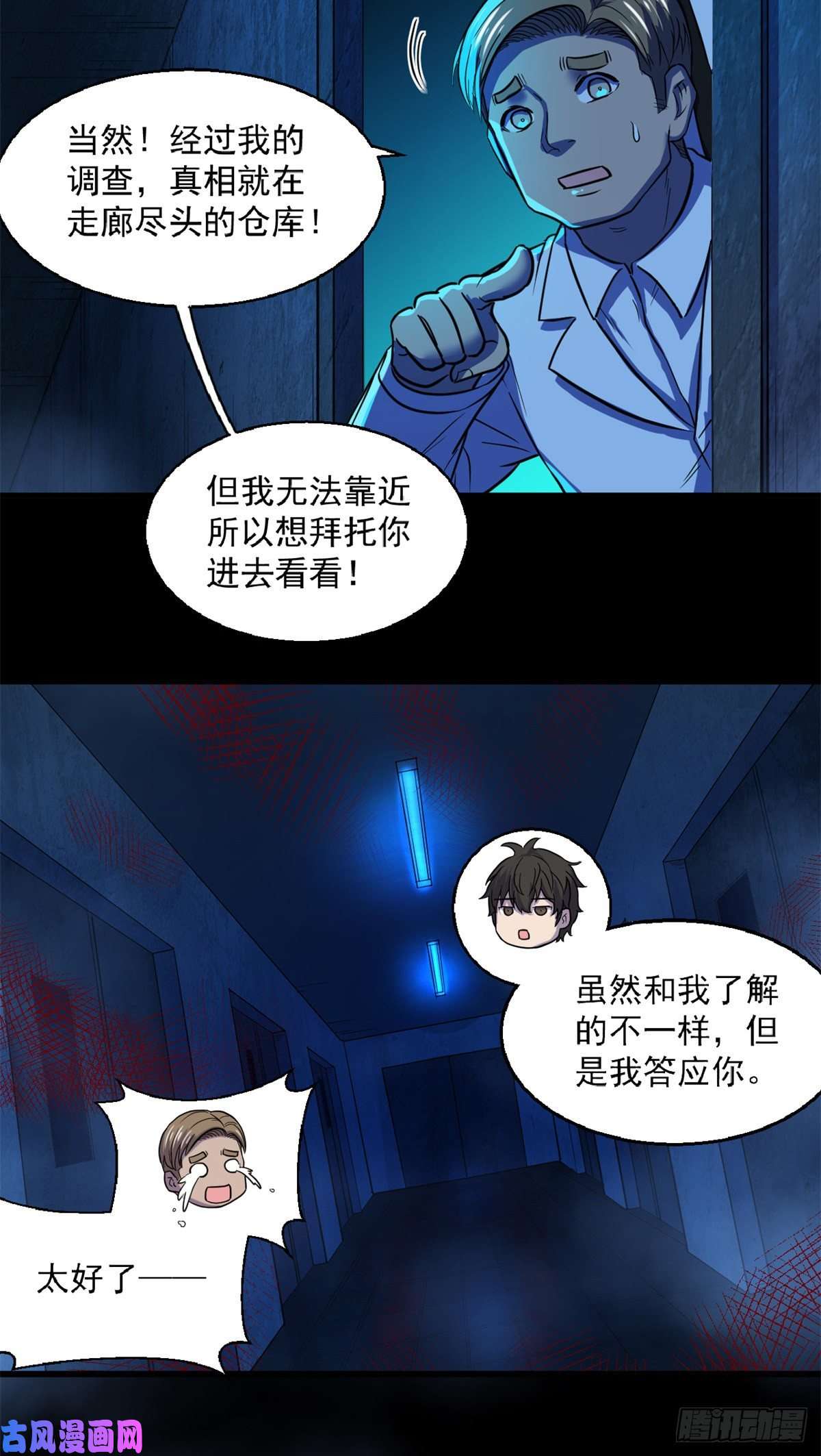 全球崩坏40 救赎