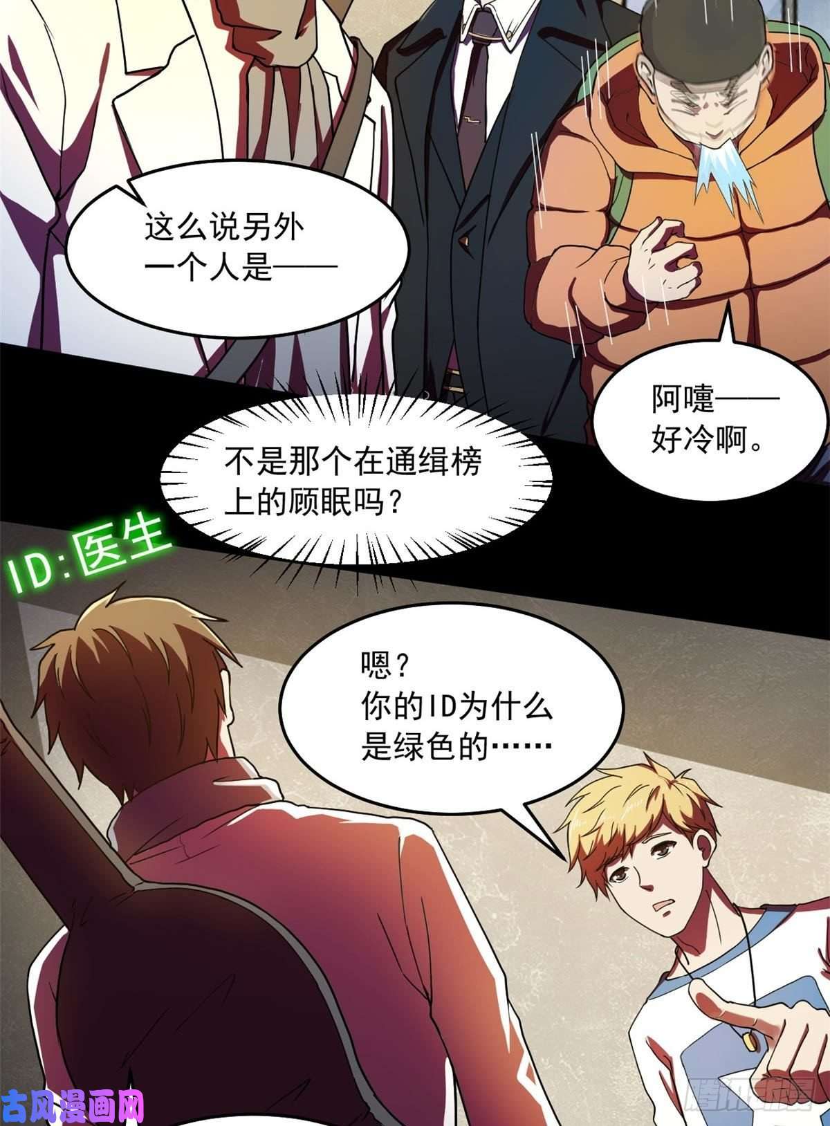全球崩坏42 恐怖山庄