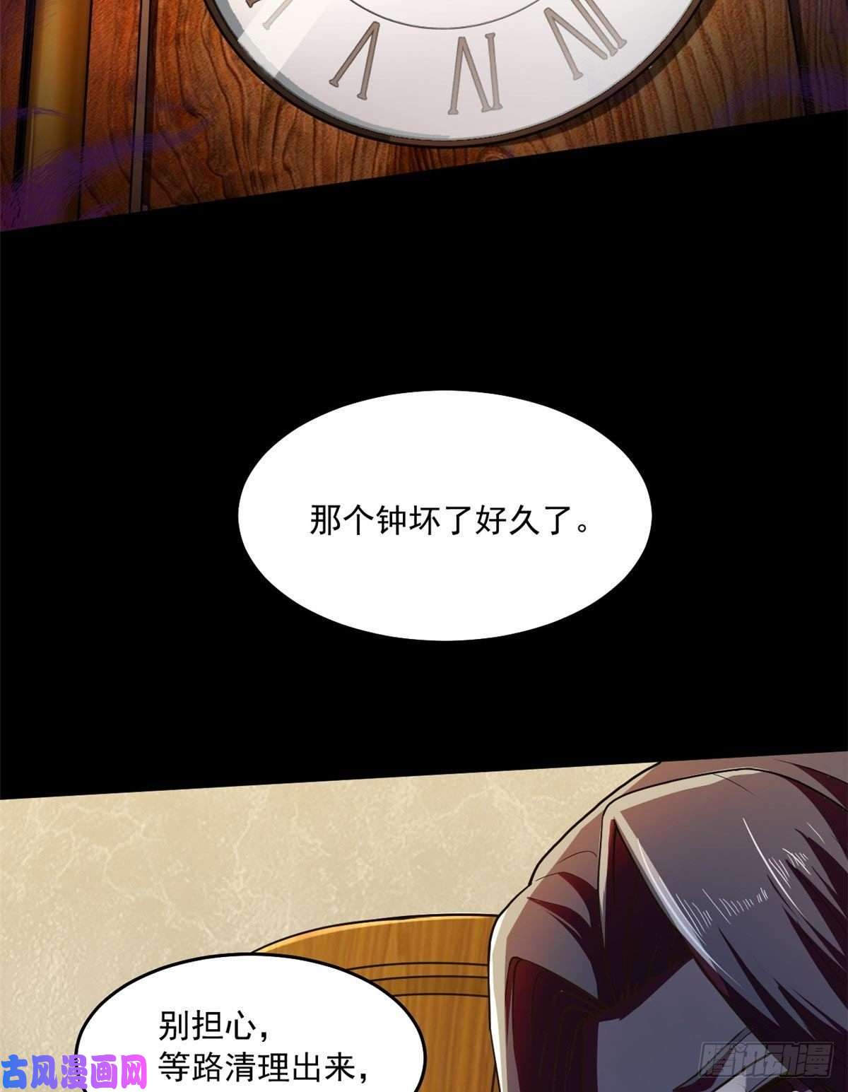 全球崩坏42 恐怖山庄